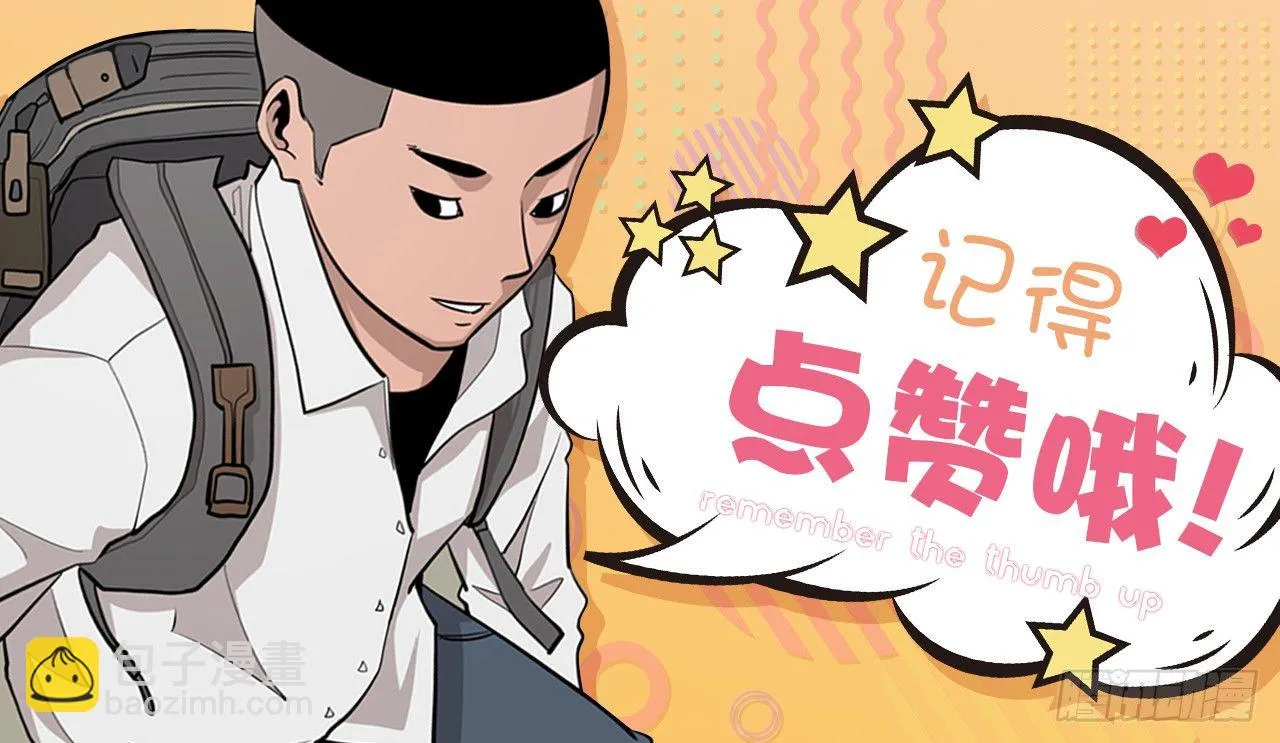 8.梨泰院的万圣夜 第82页