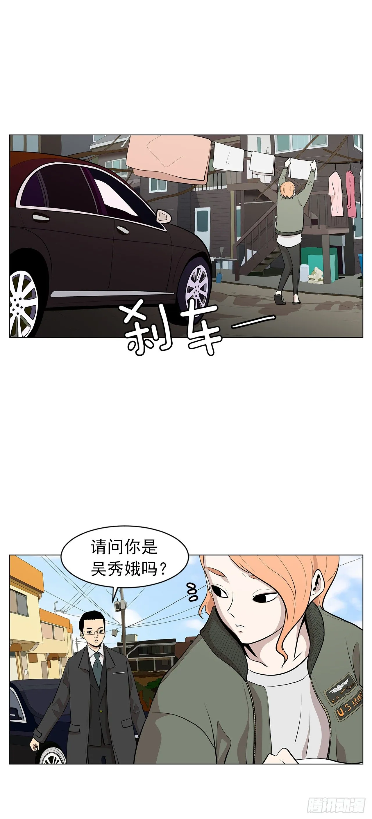 7.你依然喜欢我吗？ 第3页