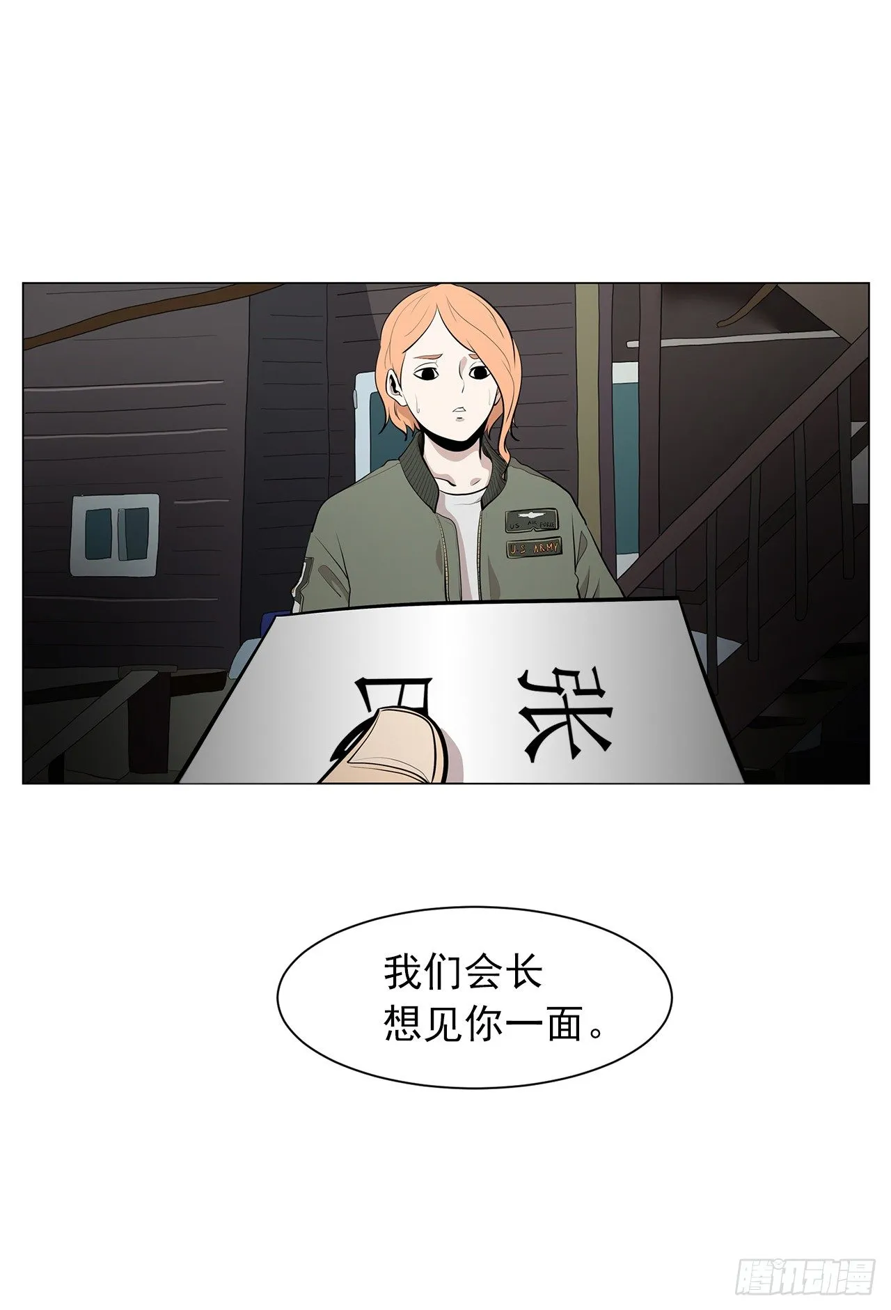 7.你依然喜欢我吗？ 第5页
