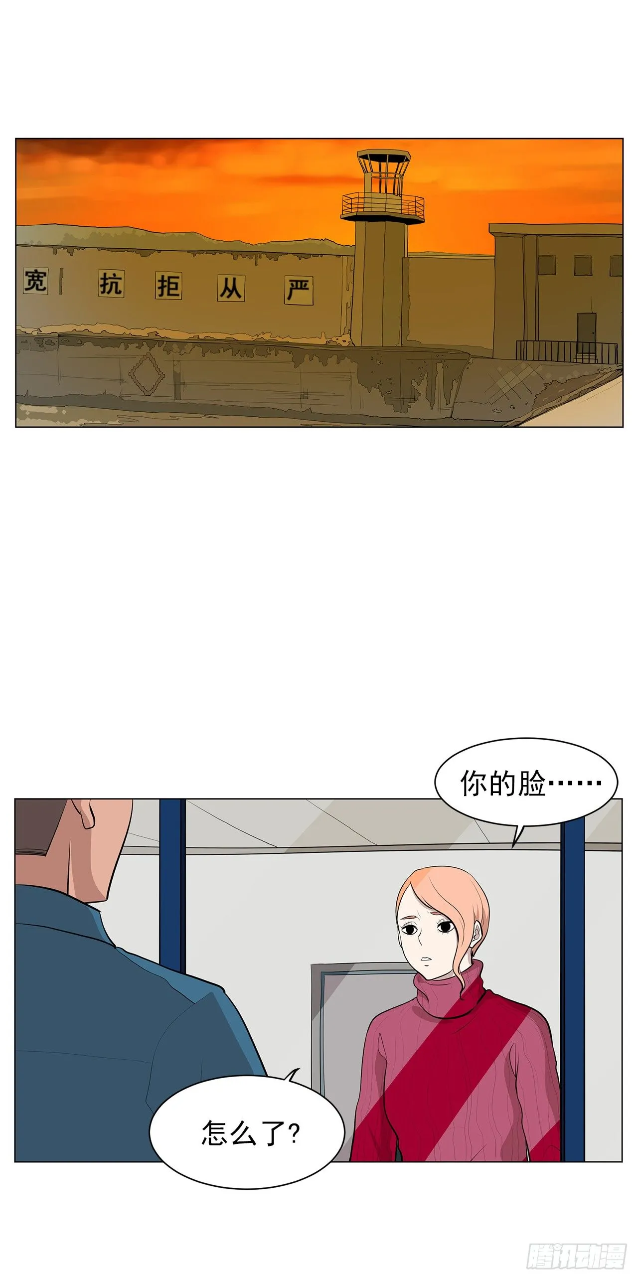 7.你依然喜欢我吗？ 第7页