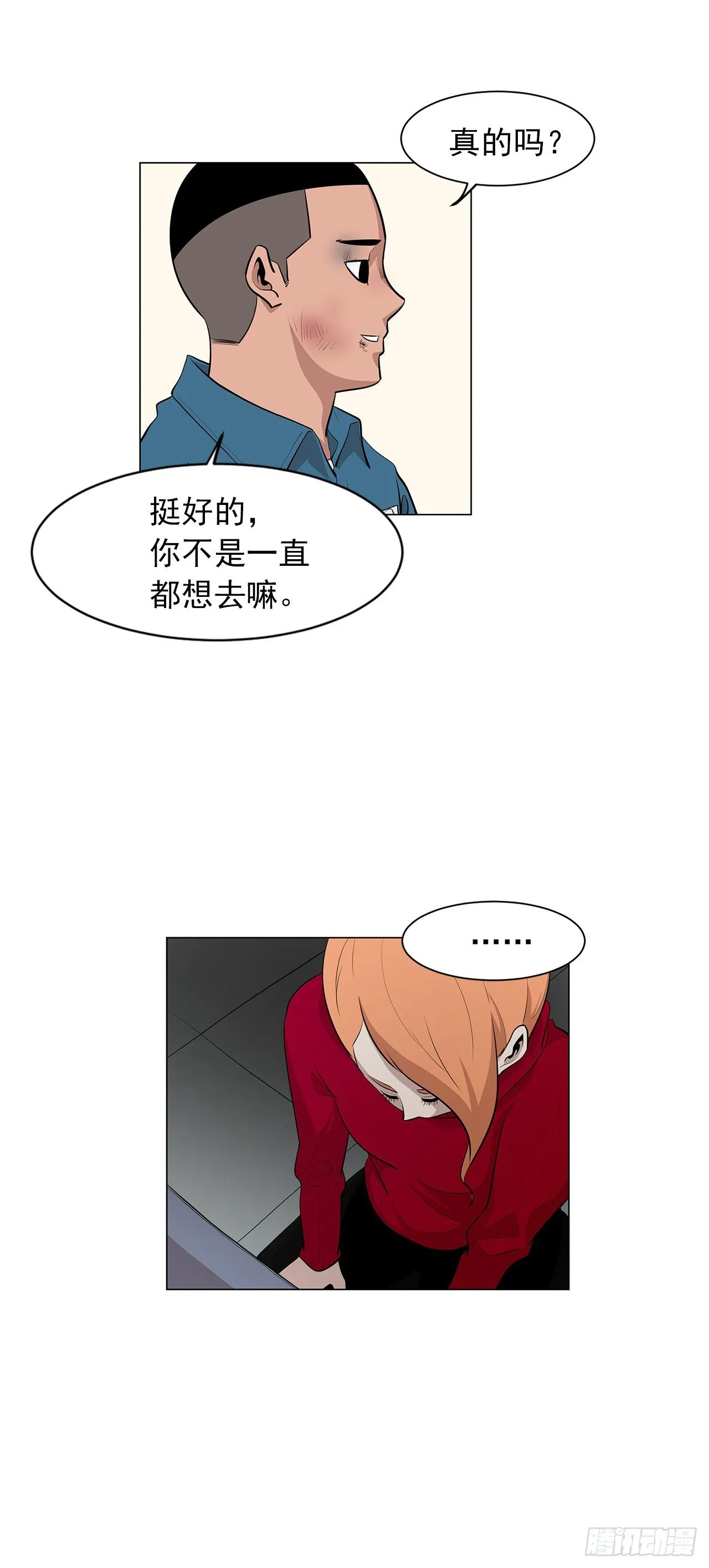 7.你依然喜欢我吗？ 第10页