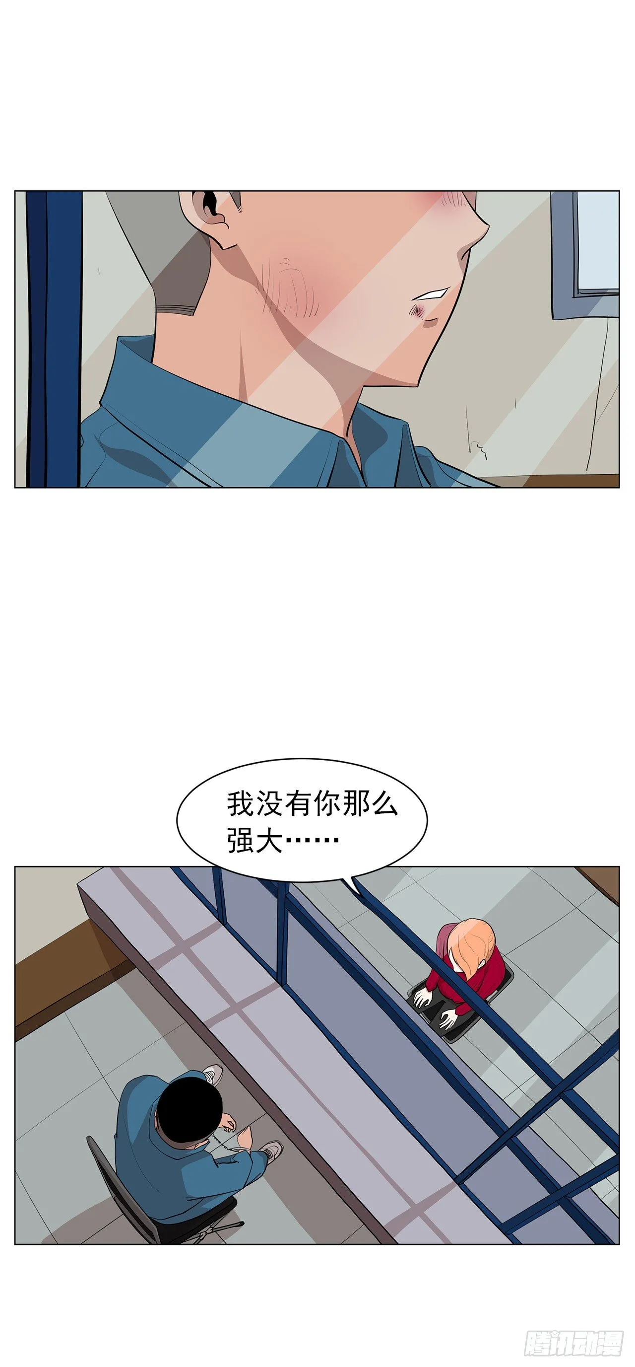 7.你依然喜欢我吗？ 第13页