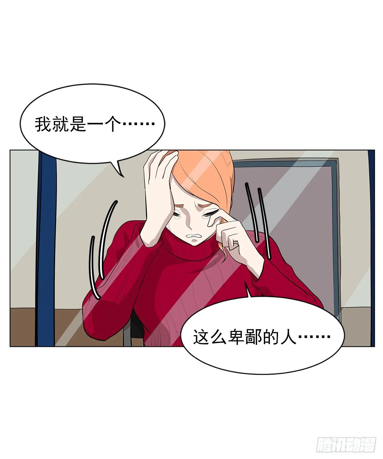 7.你依然喜欢我吗？ 第14页