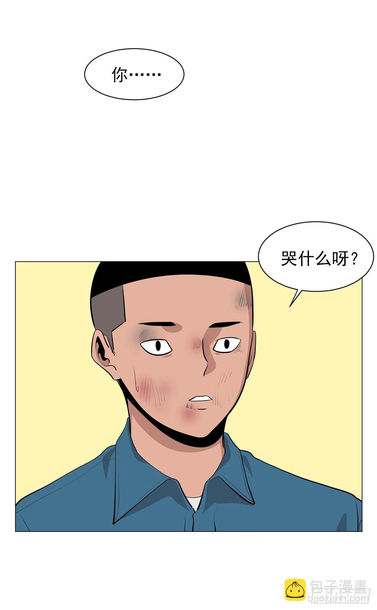 7.你依然喜欢我吗？ 第15页