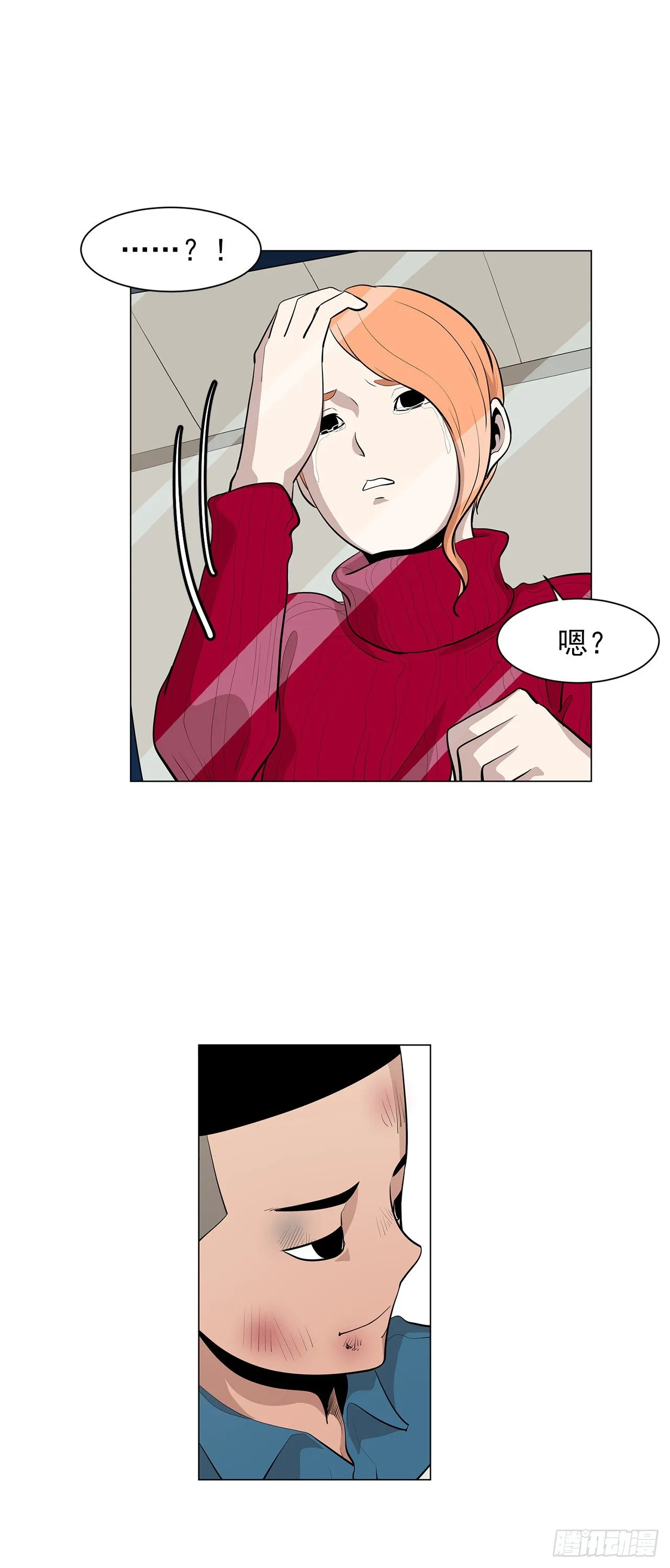 7.你依然喜欢我吗？ 第16页