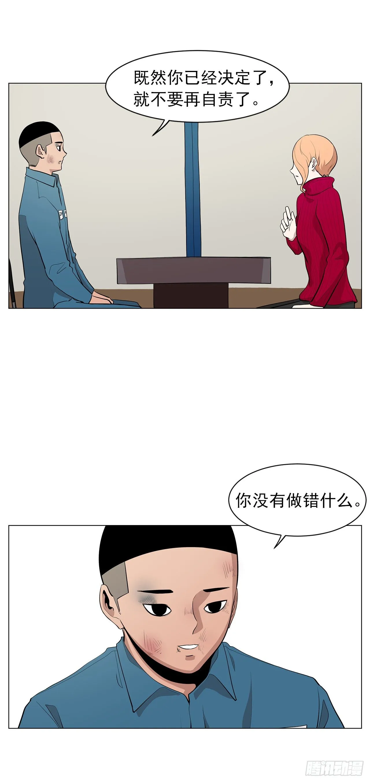 7.你依然喜欢我吗？ 第19页