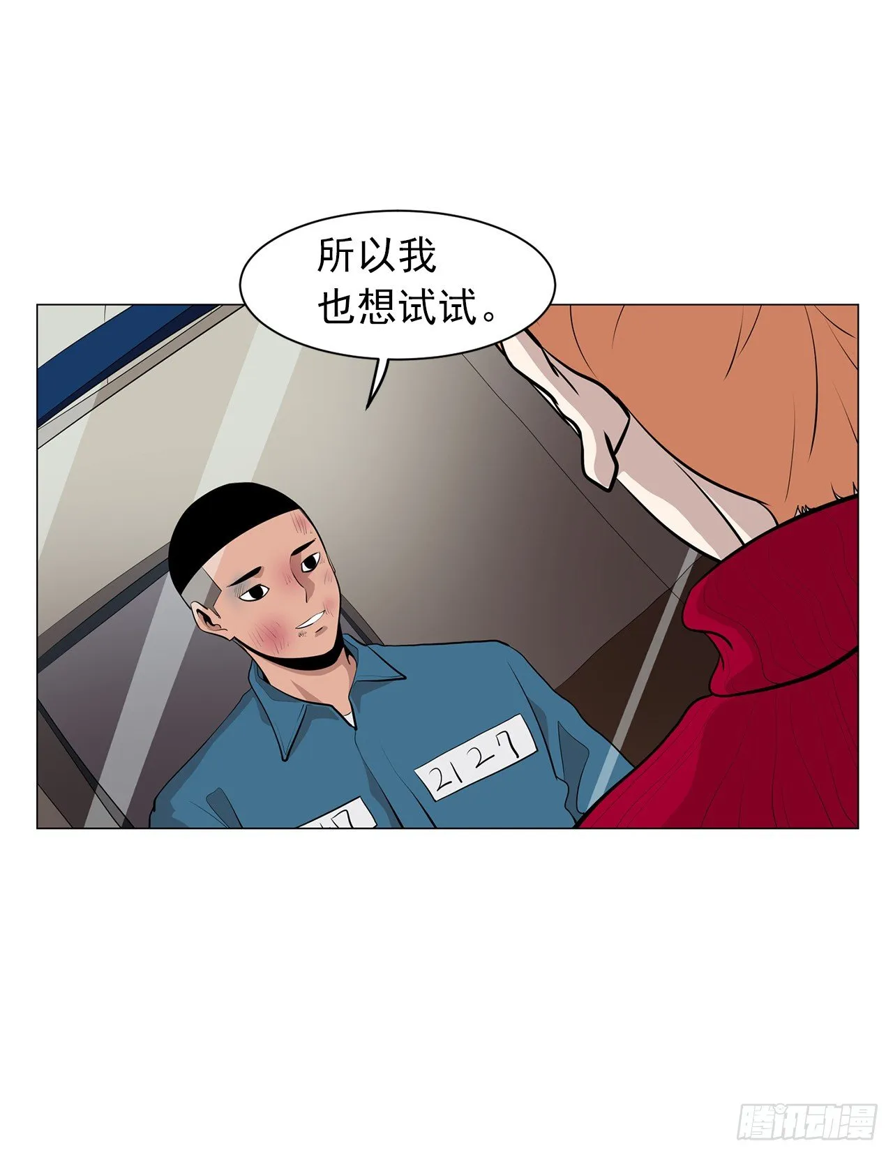 7.你依然喜欢我吗？ 第26页