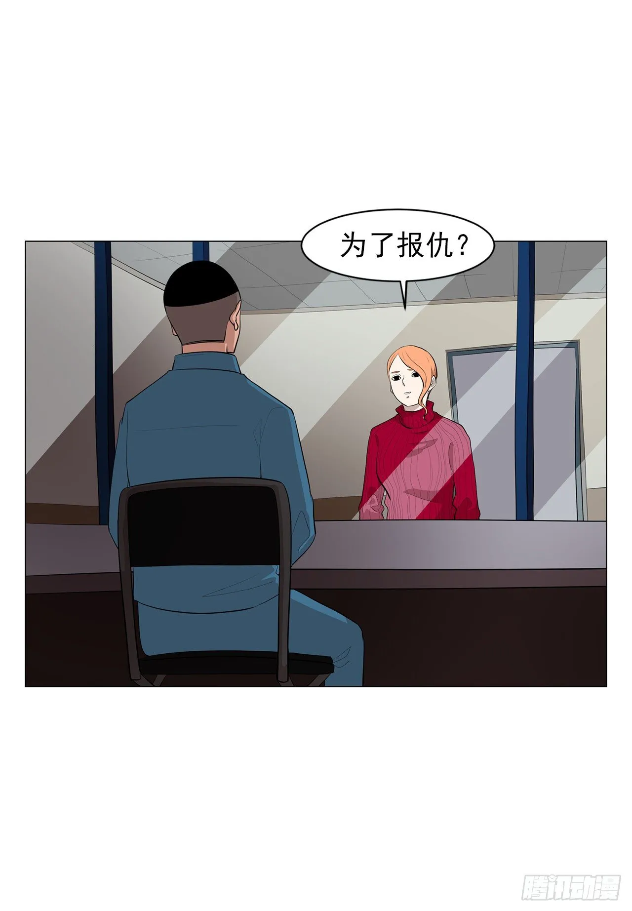 7.你依然喜欢我吗？ 第28页