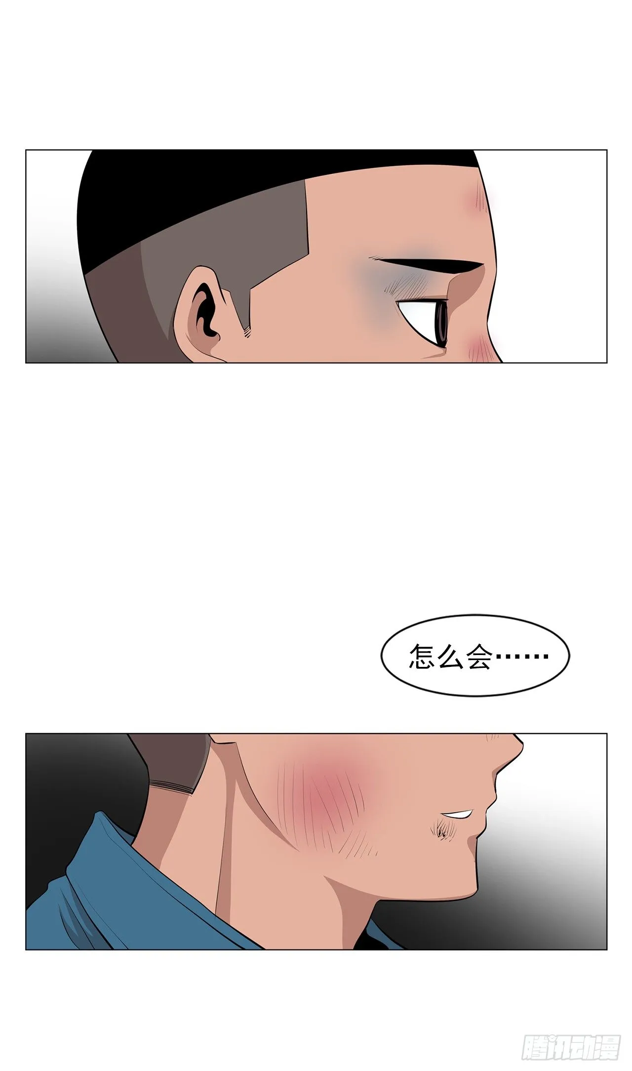 7.你依然喜欢我吗？ 第29页