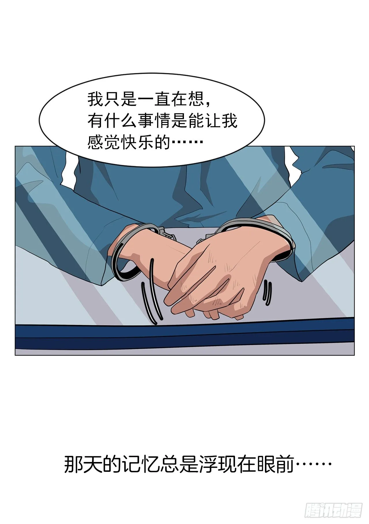 7.你依然喜欢我吗？ 第30页