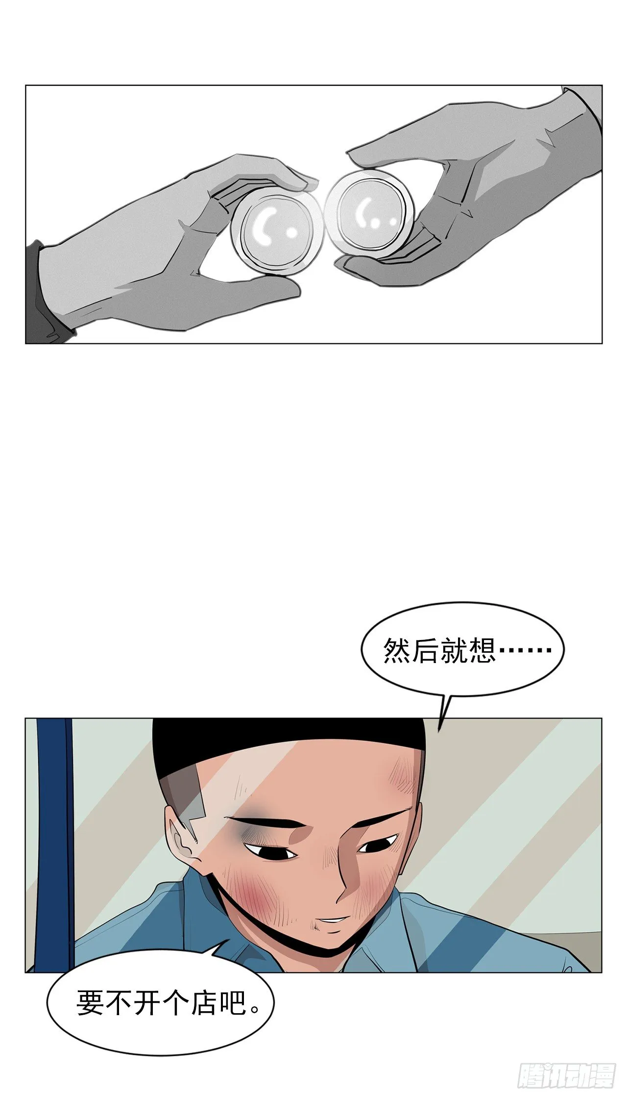 7.你依然喜欢我吗？ 第31页