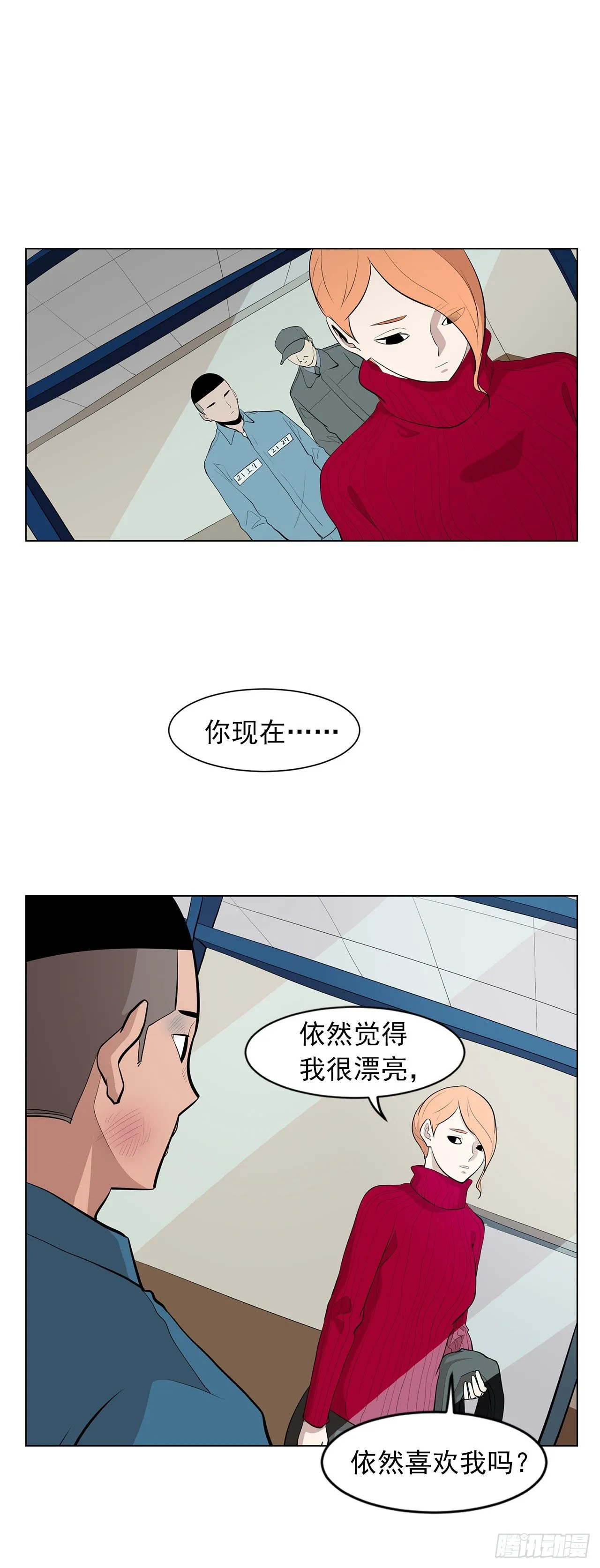 7.你依然喜欢我吗？ 第34页