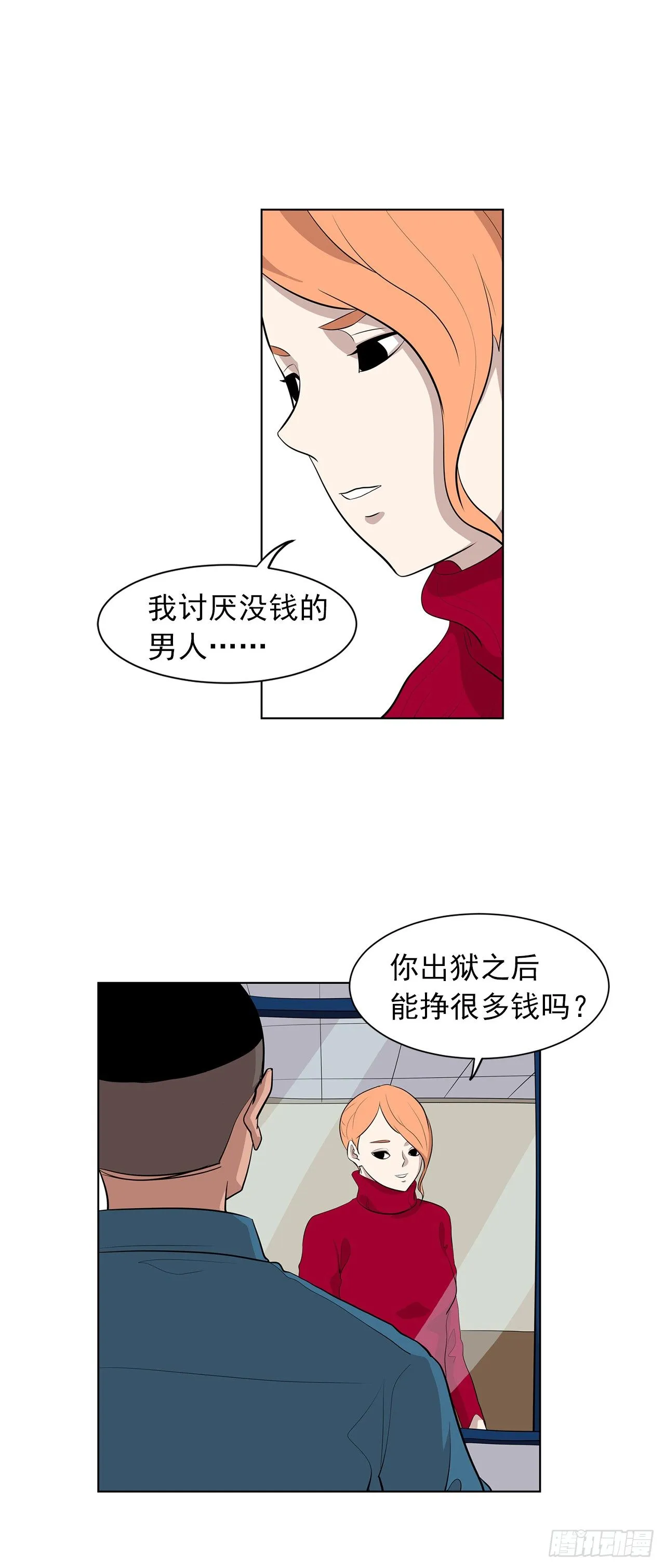 7.你依然喜欢我吗？ 第37页