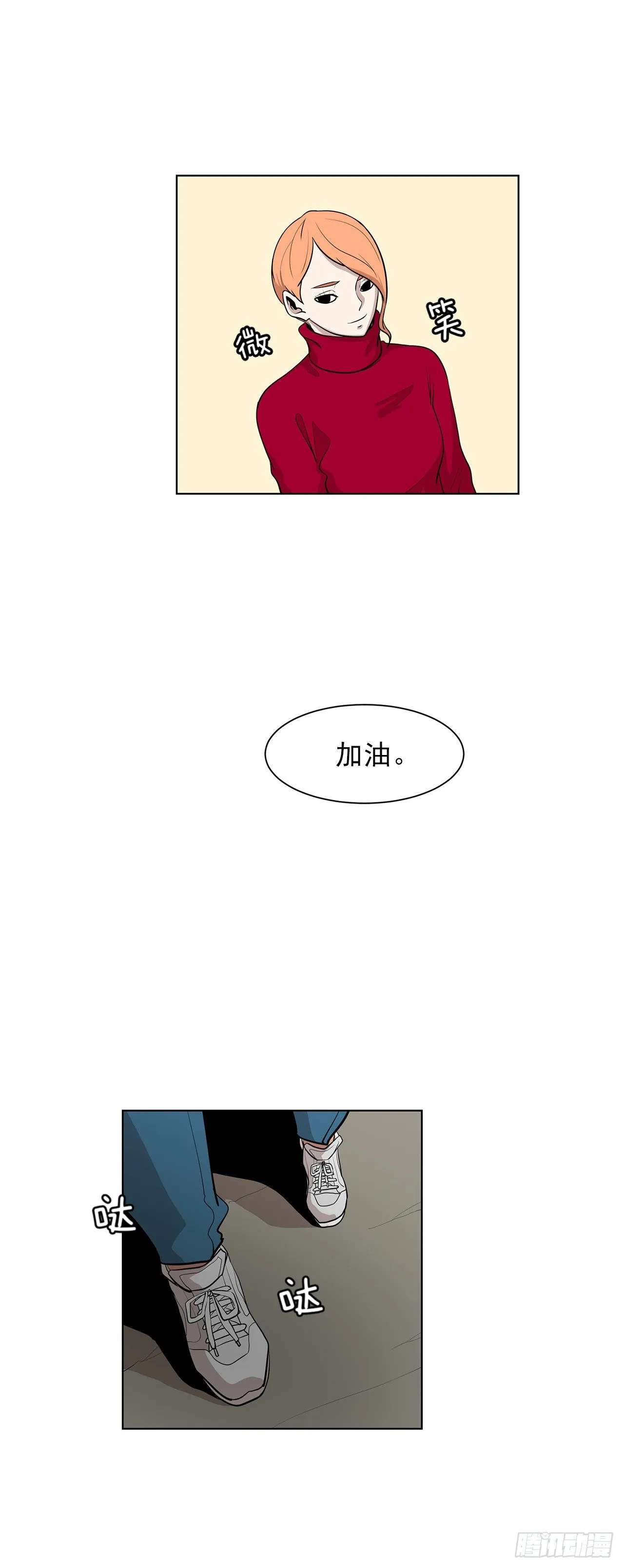 7.你依然喜欢我吗？ 第39页