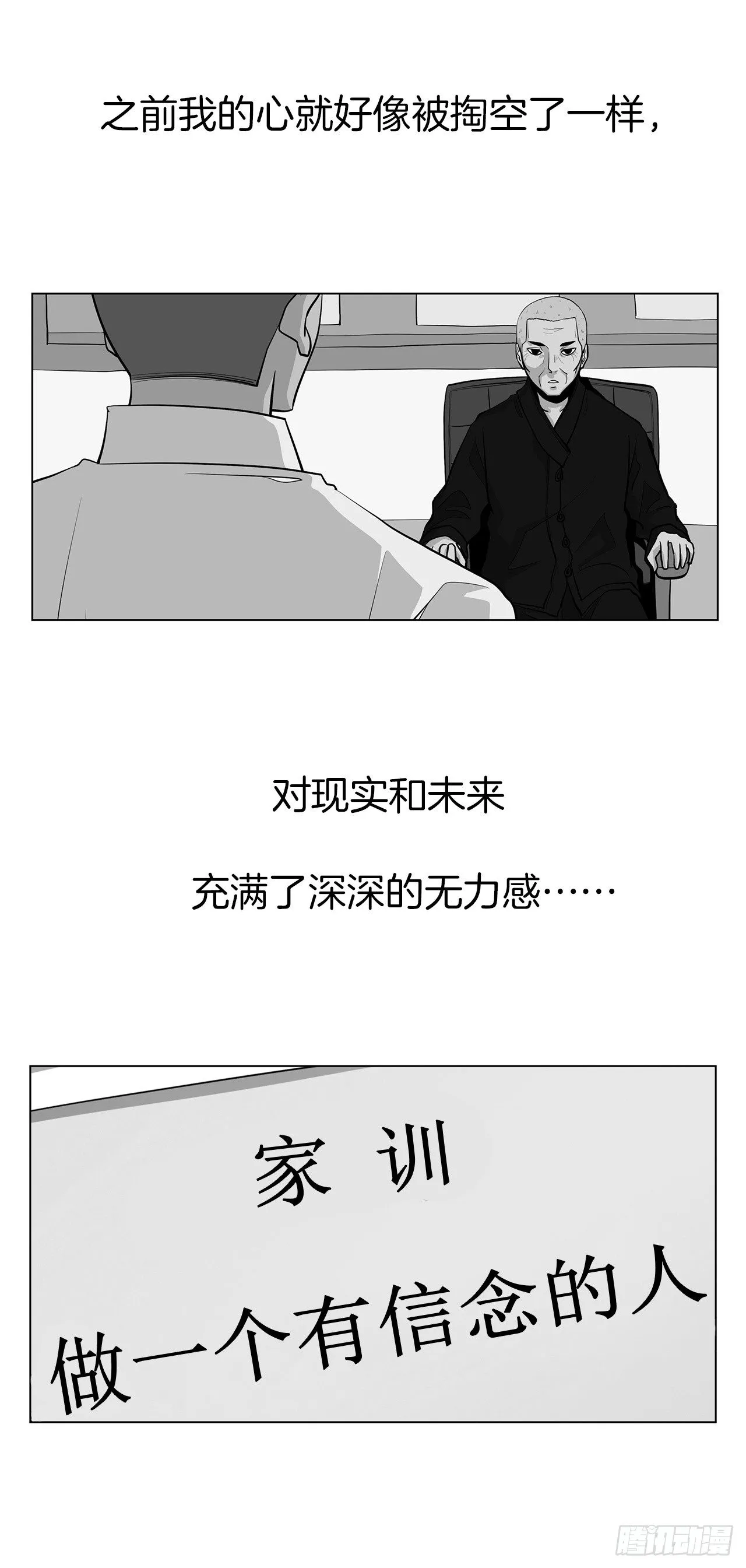 7.你依然喜欢我吗？ 第41页