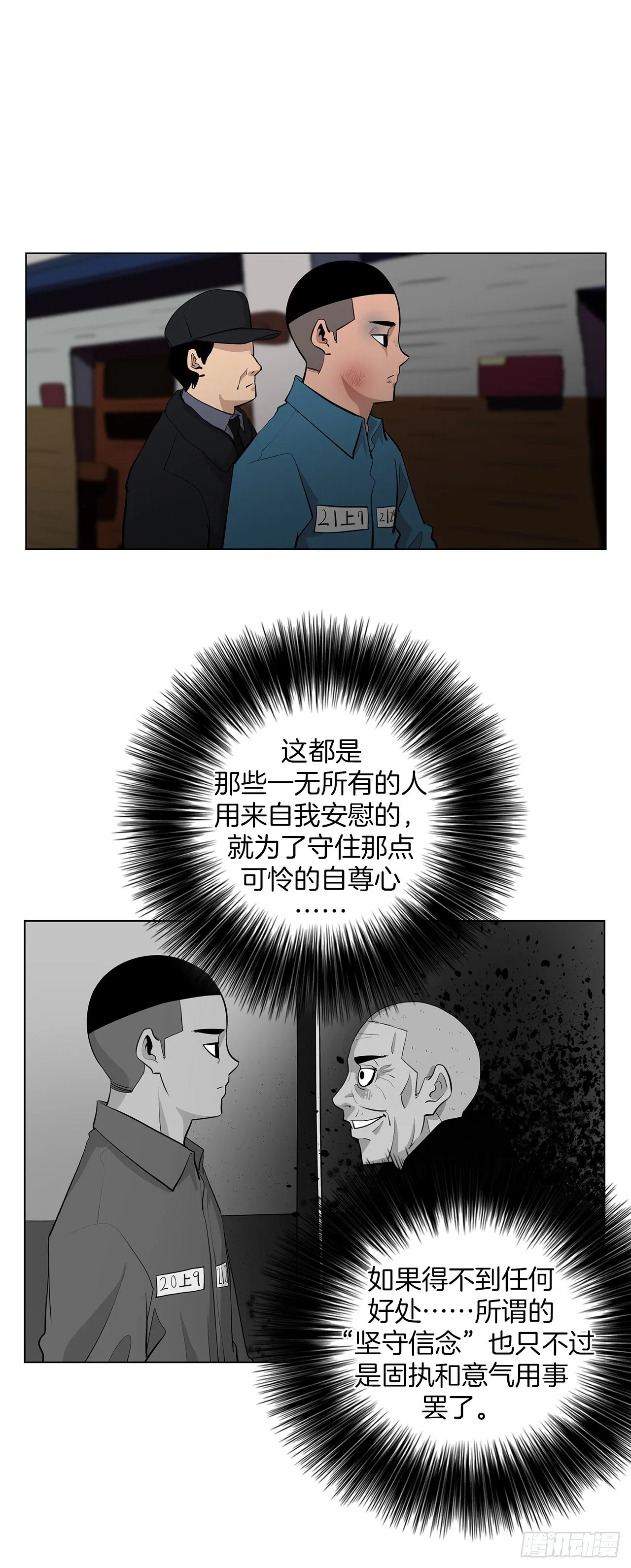 7.你依然喜欢我吗？ 第42页