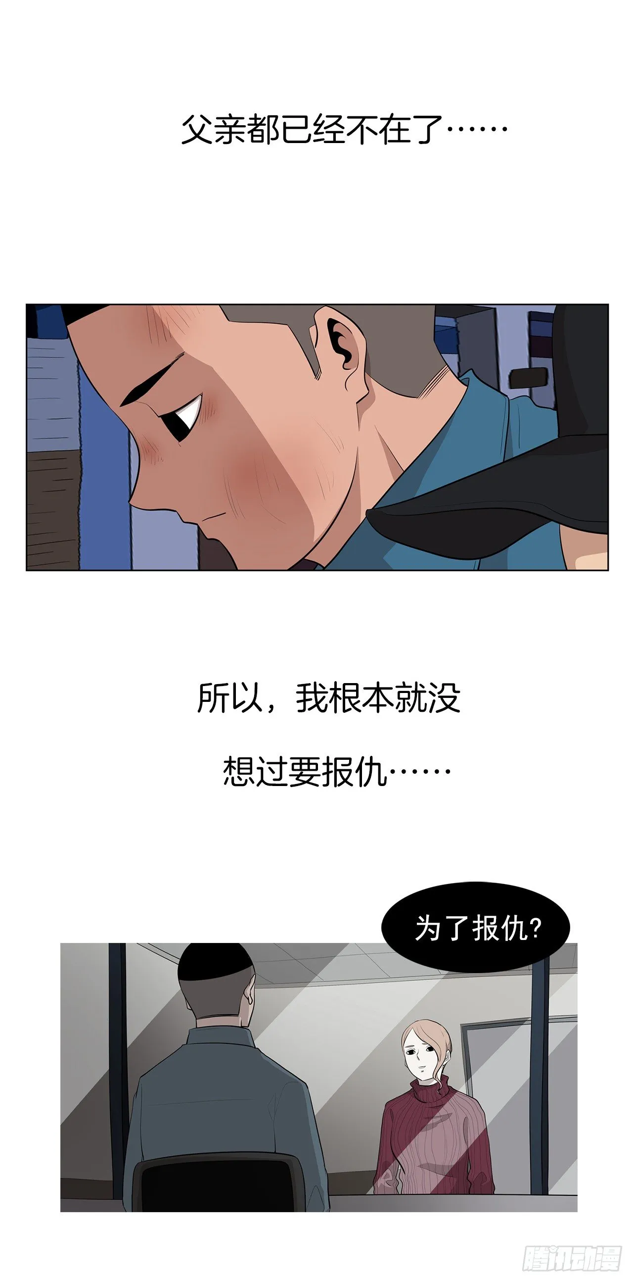 7.你依然喜欢我吗？ 第45页