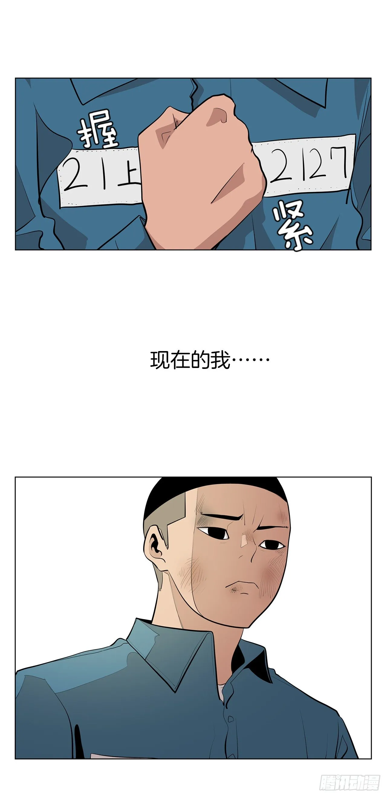 7.你依然喜欢我吗？ 第47页