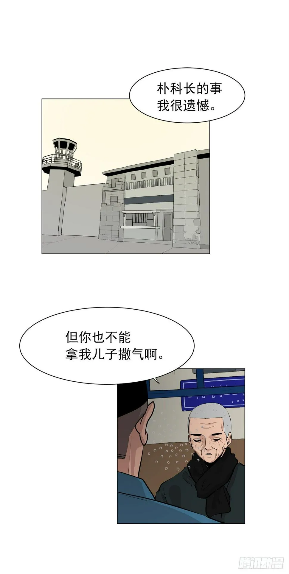 6.真正的主人？ 第2页