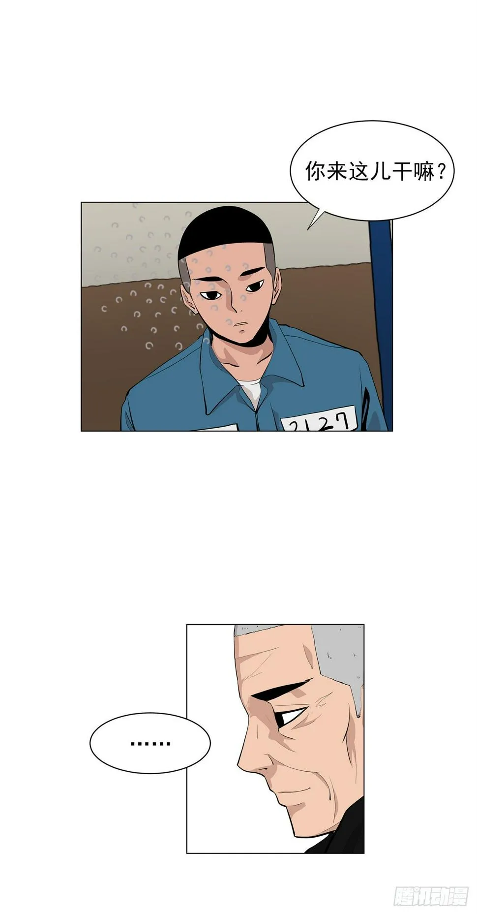 6.真正的主人？ 第3页