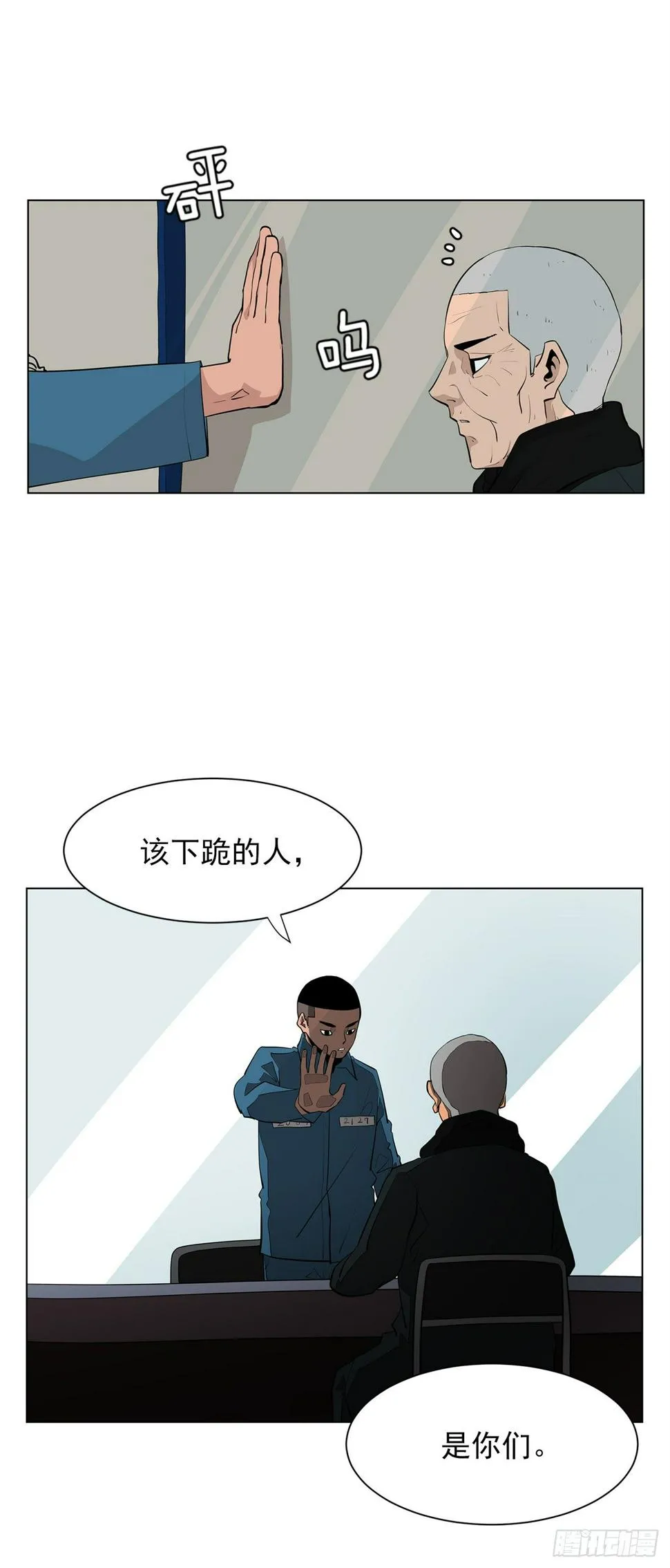 6.真正的主人？ 第8页