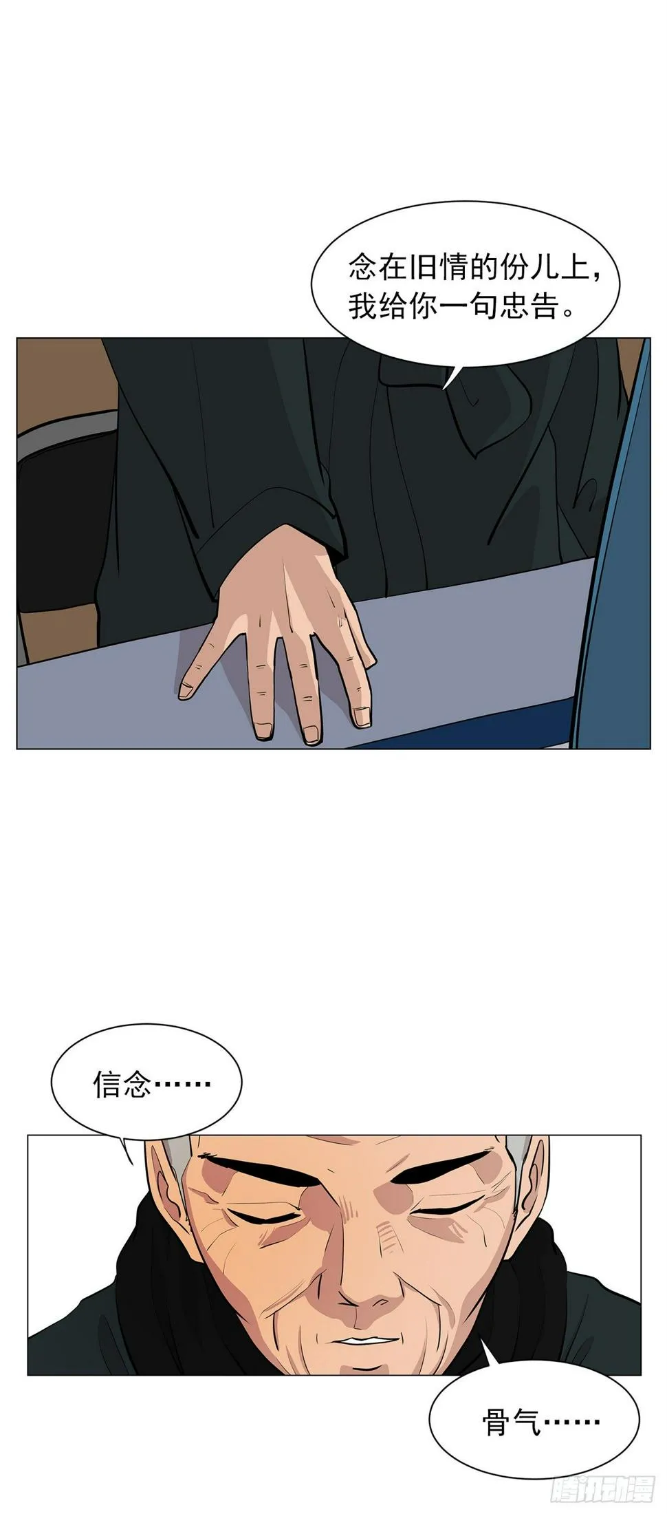 6.真正的主人？ 第10页