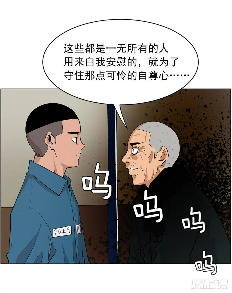 6.真正的主人？ 第11页