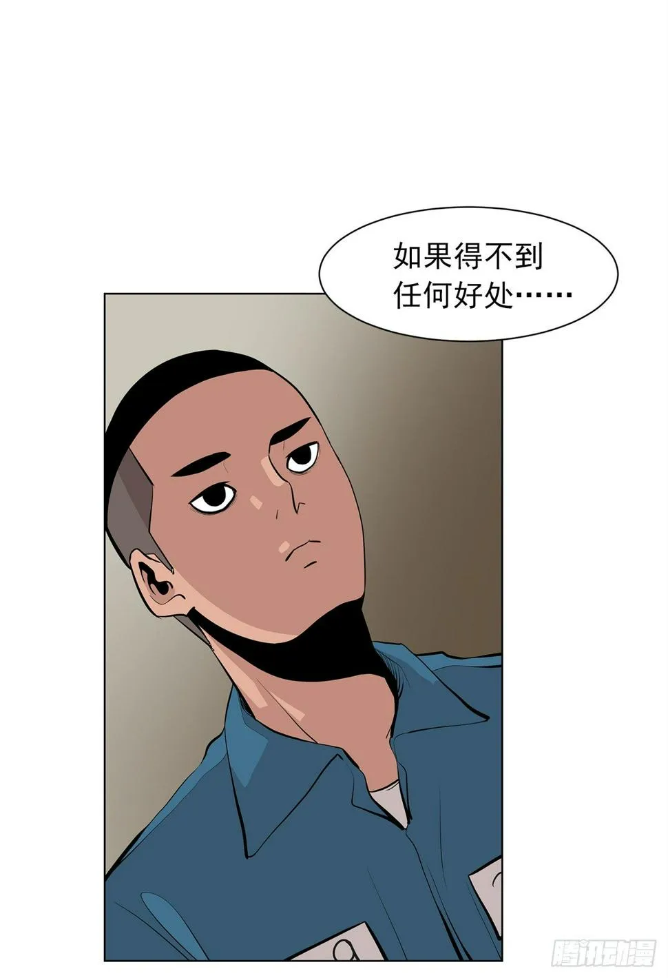 6.真正的主人？ 第12页