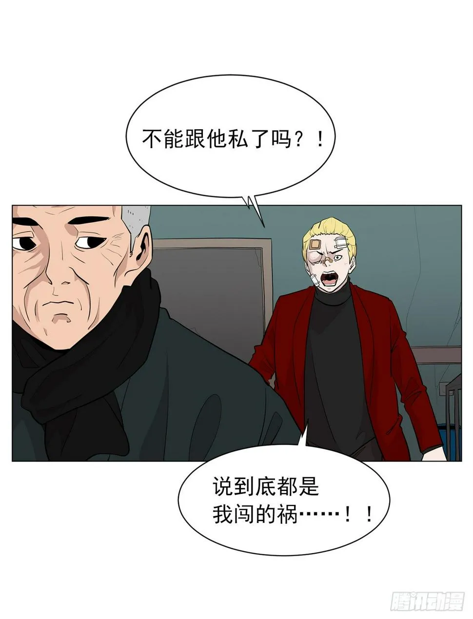 6.真正的主人？ 第16页