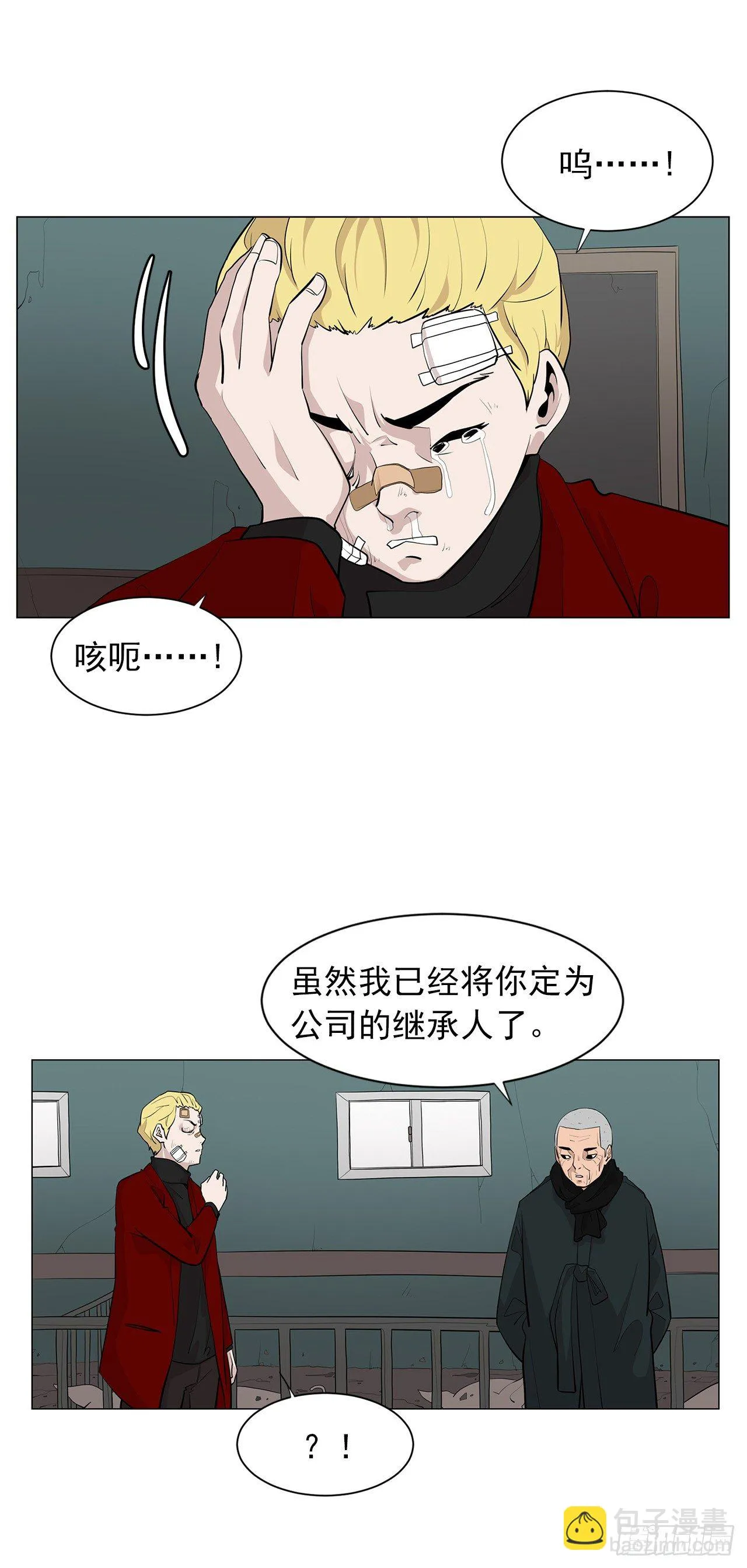 6.真正的主人？ 第19页
