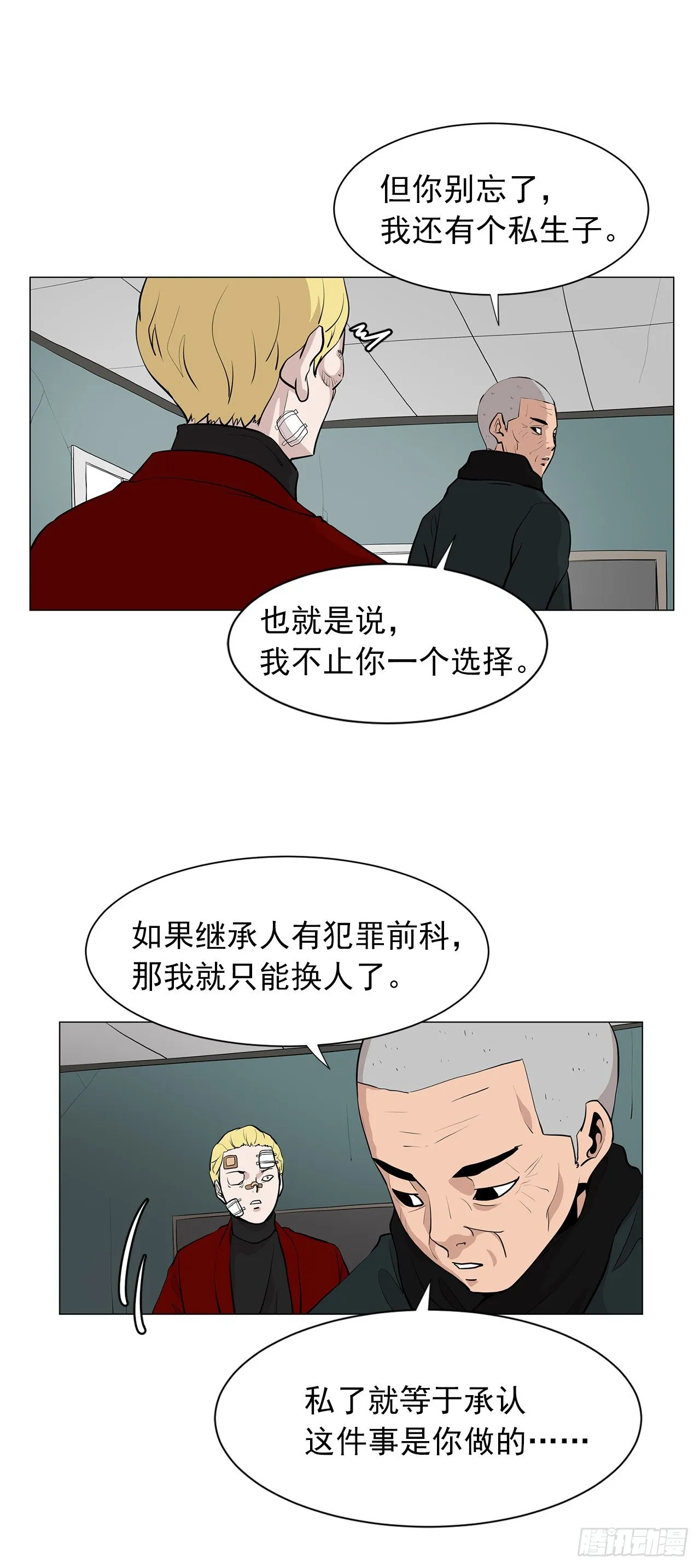 6.真正的主人？ 第20页