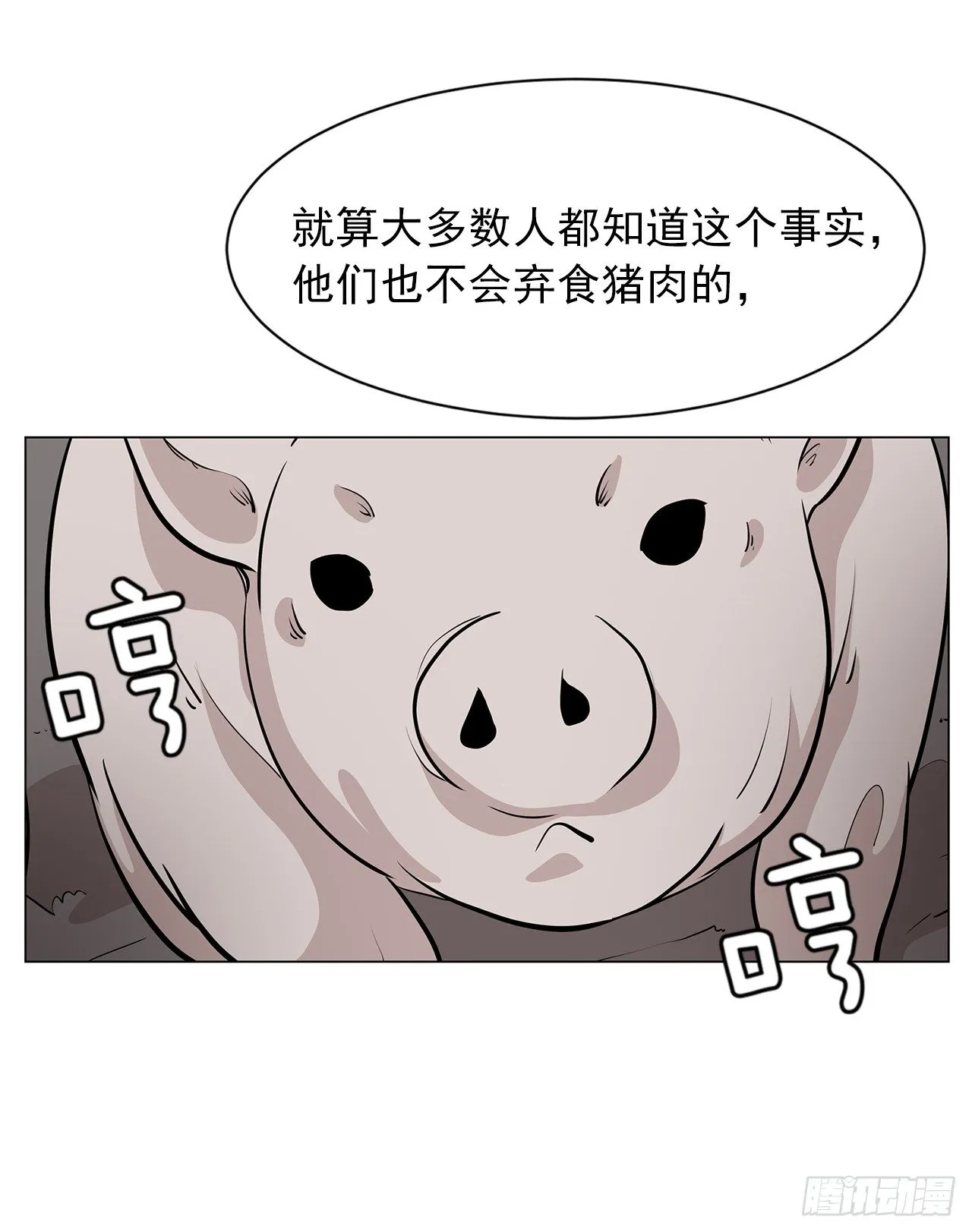 6.真正的主人？ 第26页