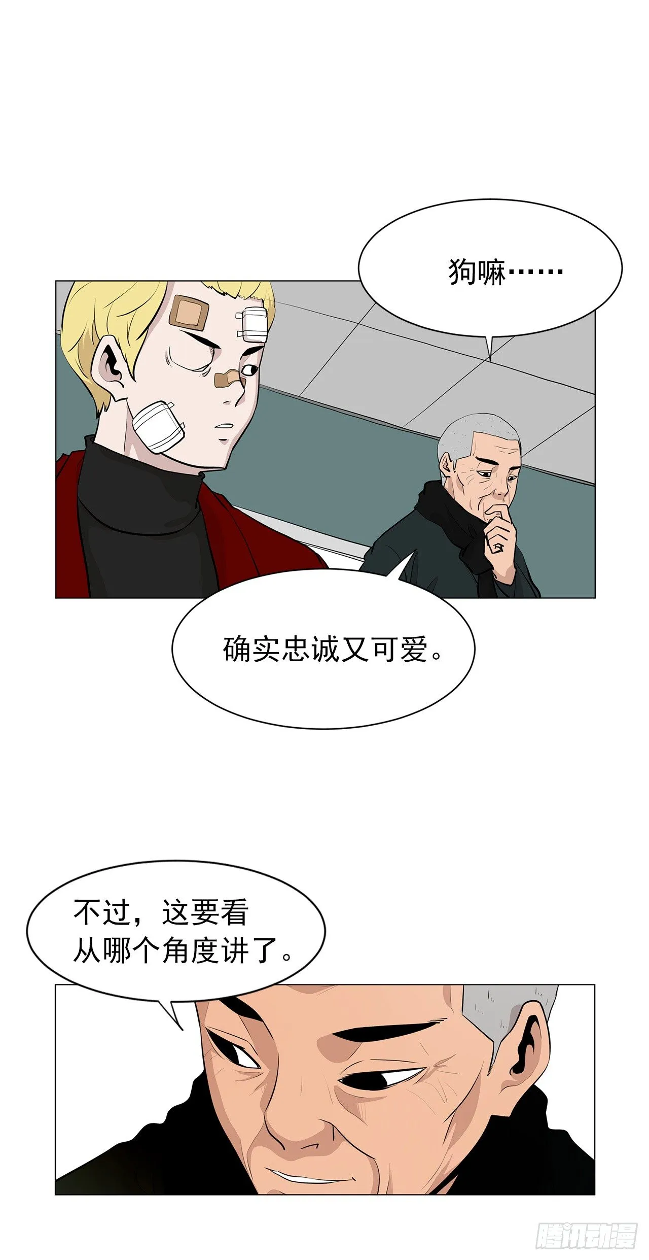 6.真正的主人？ 第28页