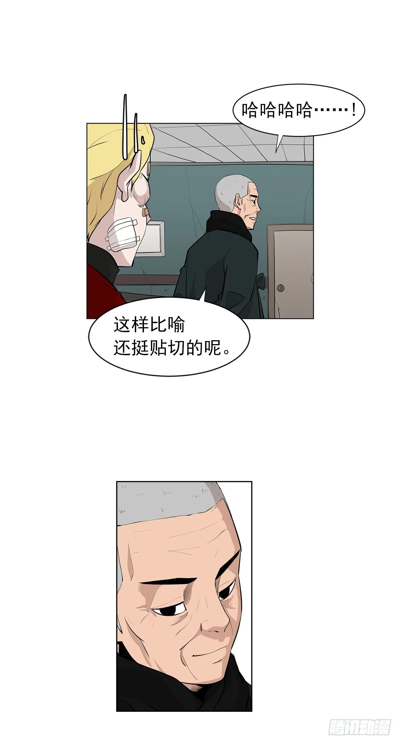 6.真正的主人？ 第31页