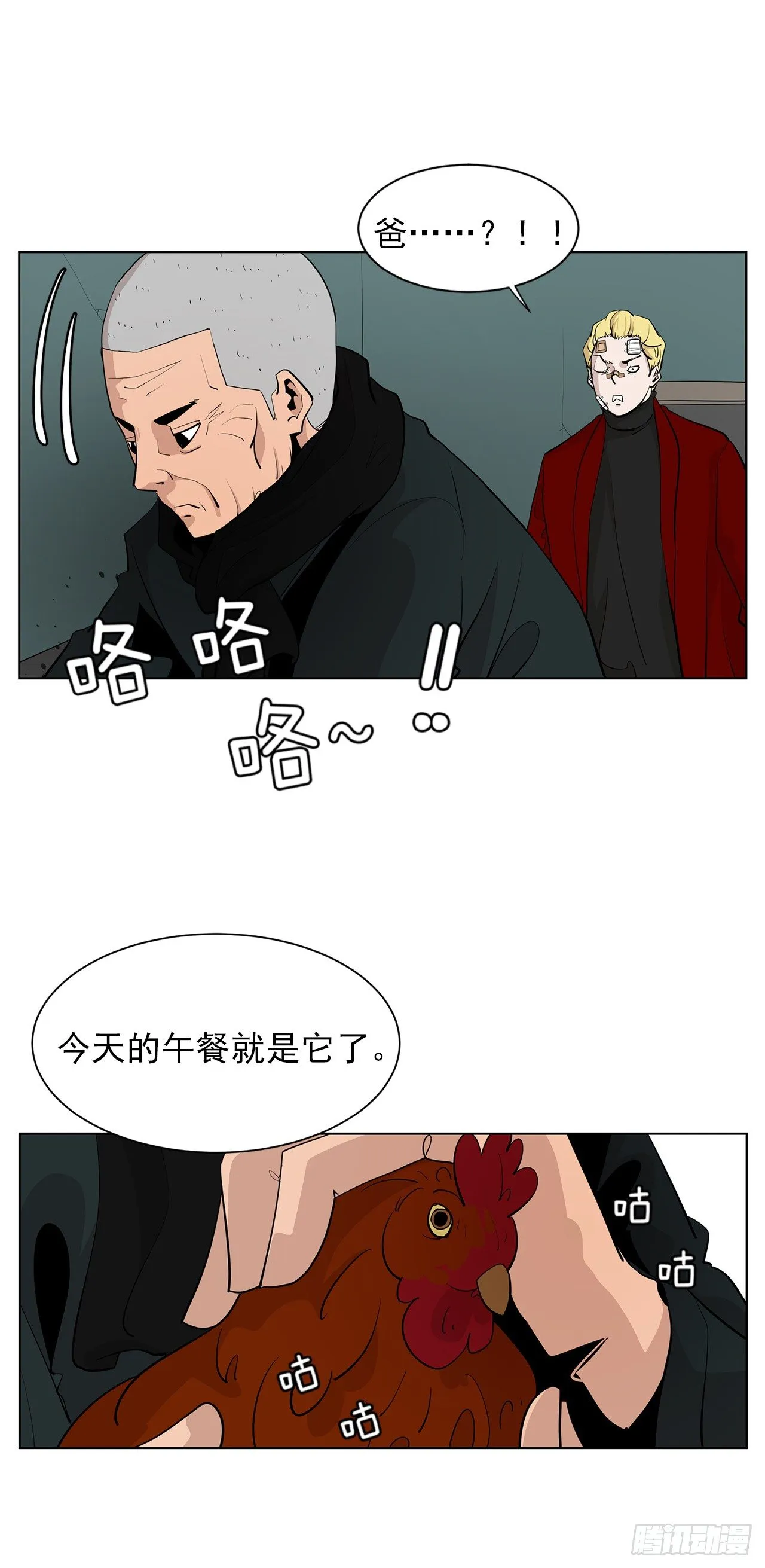 6.真正的主人？ 第33页