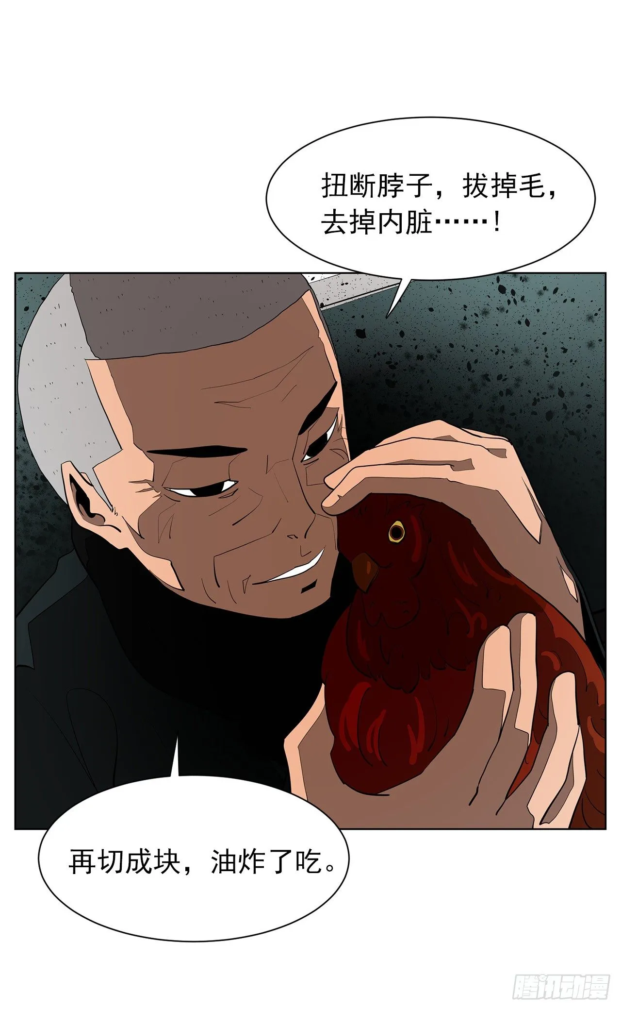 6.真正的主人？ 第34页