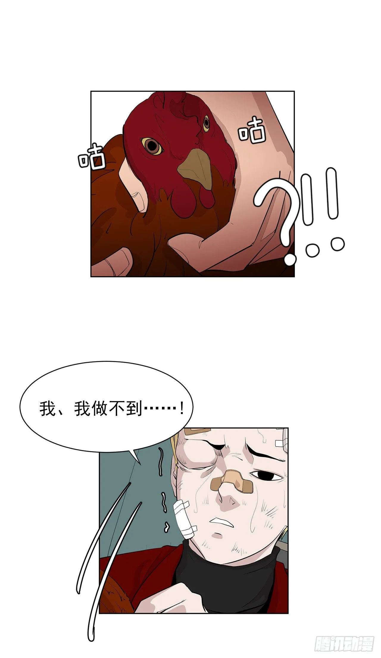 6.真正的主人？ 第36页