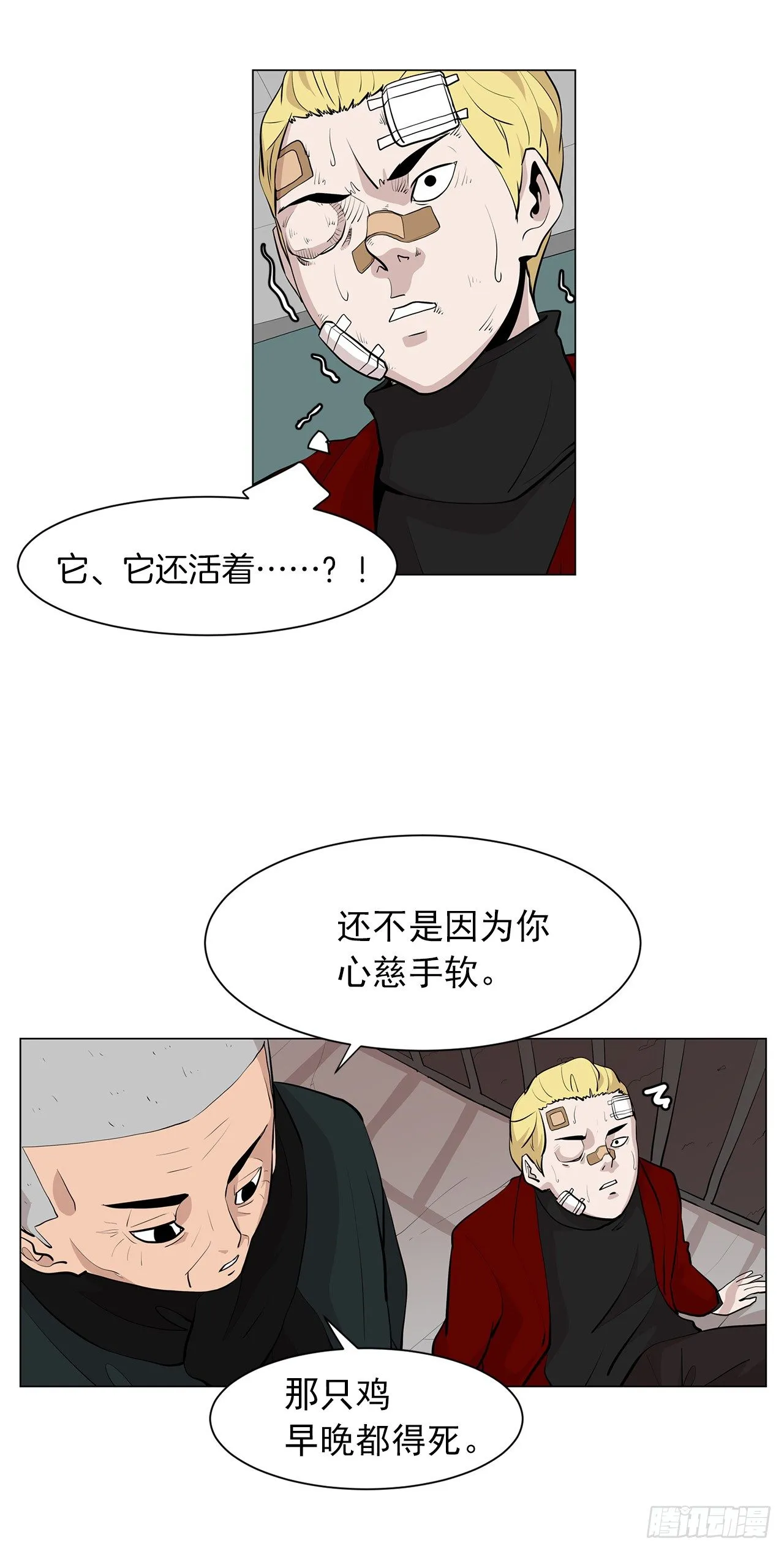 6.真正的主人？ 第40页