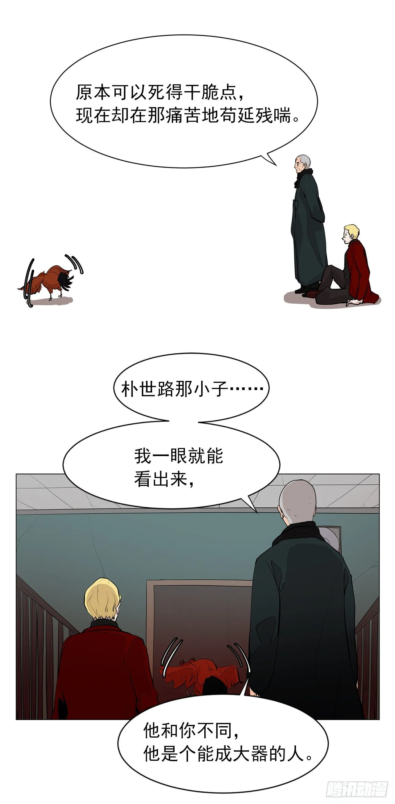 6.真正的主人？ 第41页