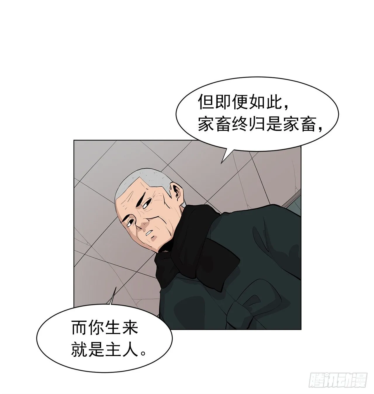 6.真正的主人？ 第42页
