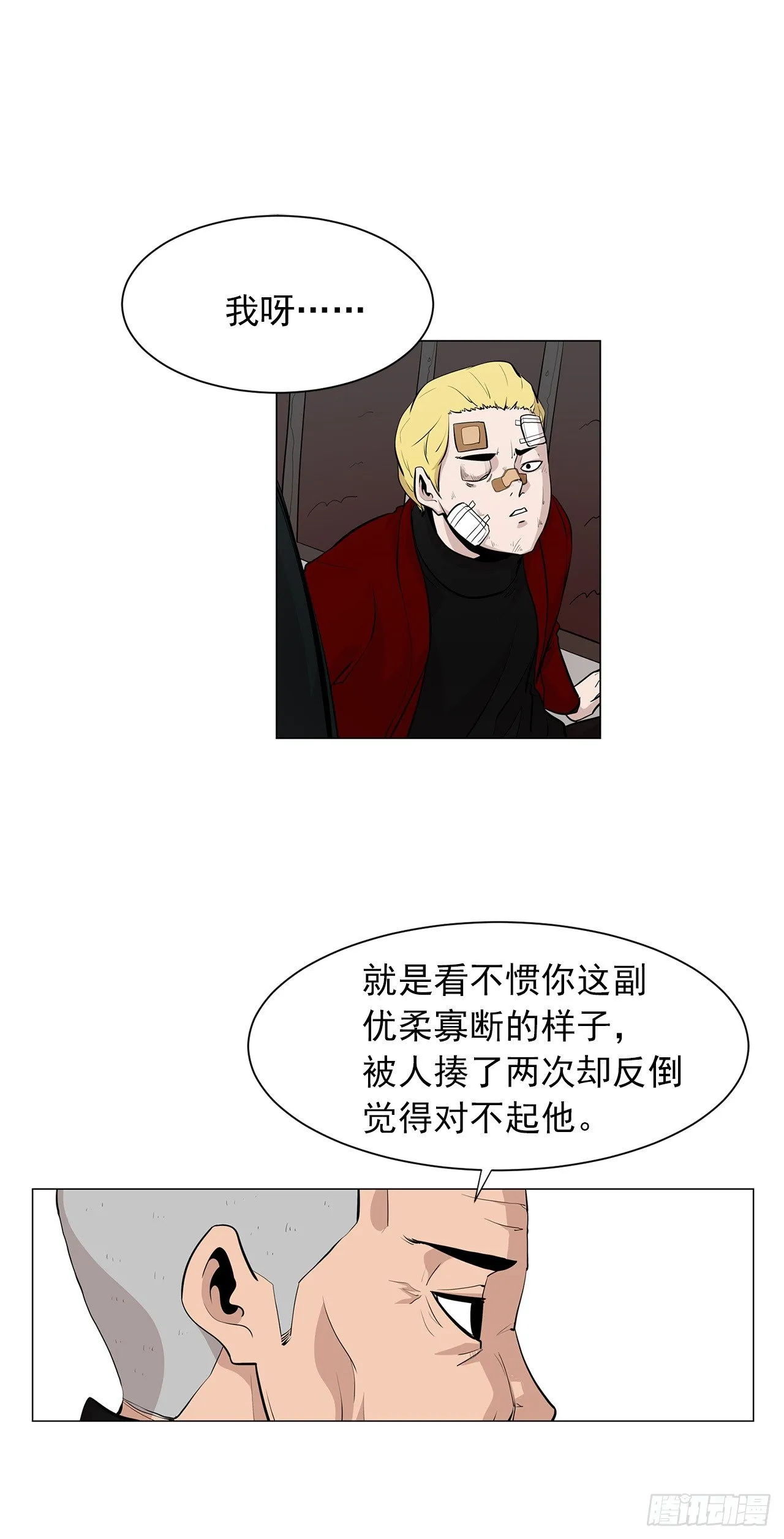 6.真正的主人？ 第43页