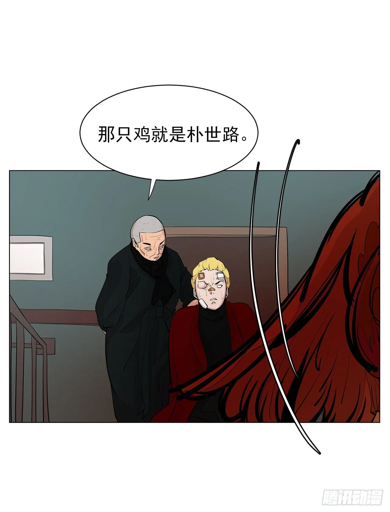 6.真正的主人？ 第44页