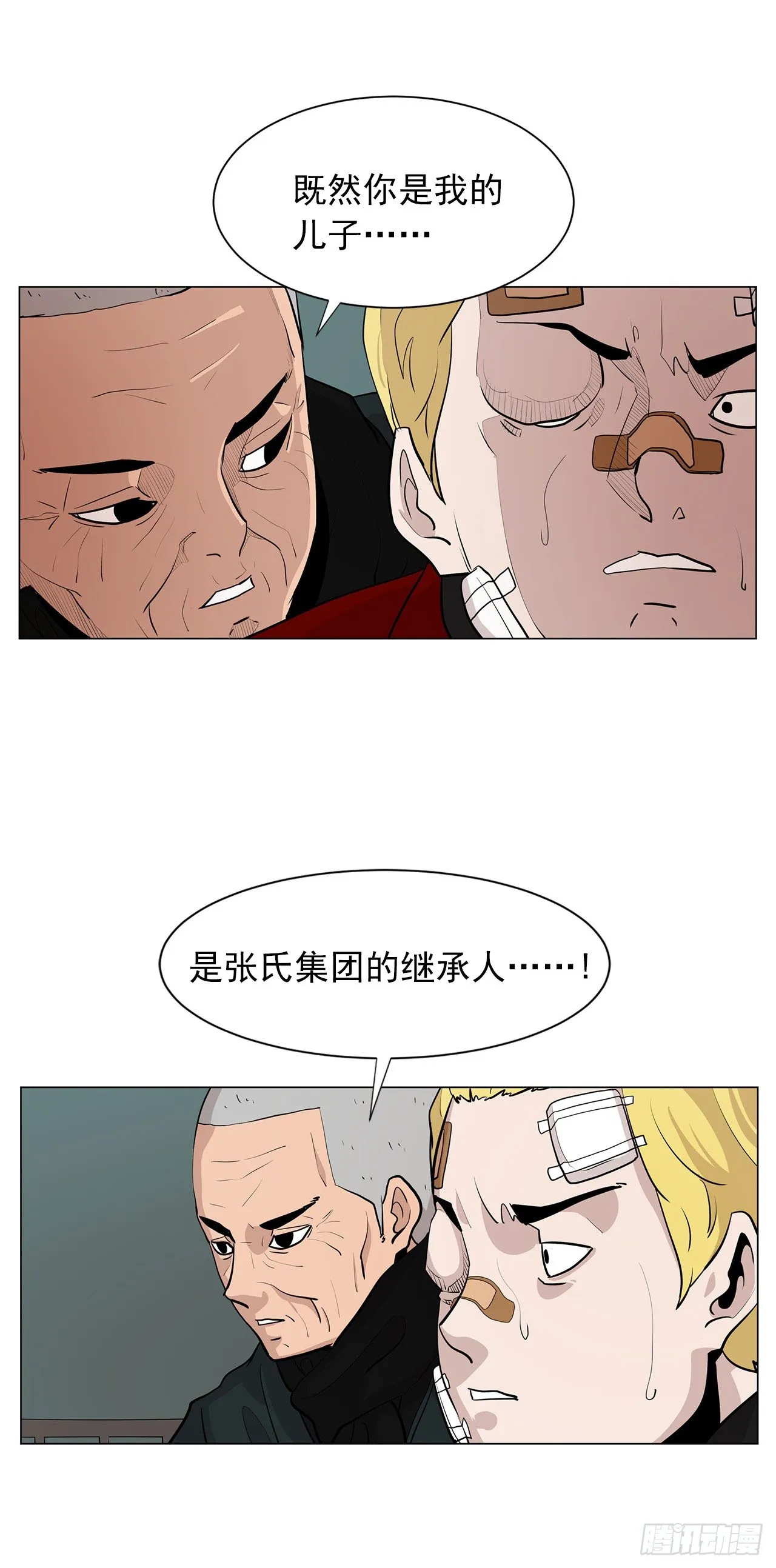 6.真正的主人？ 第45页