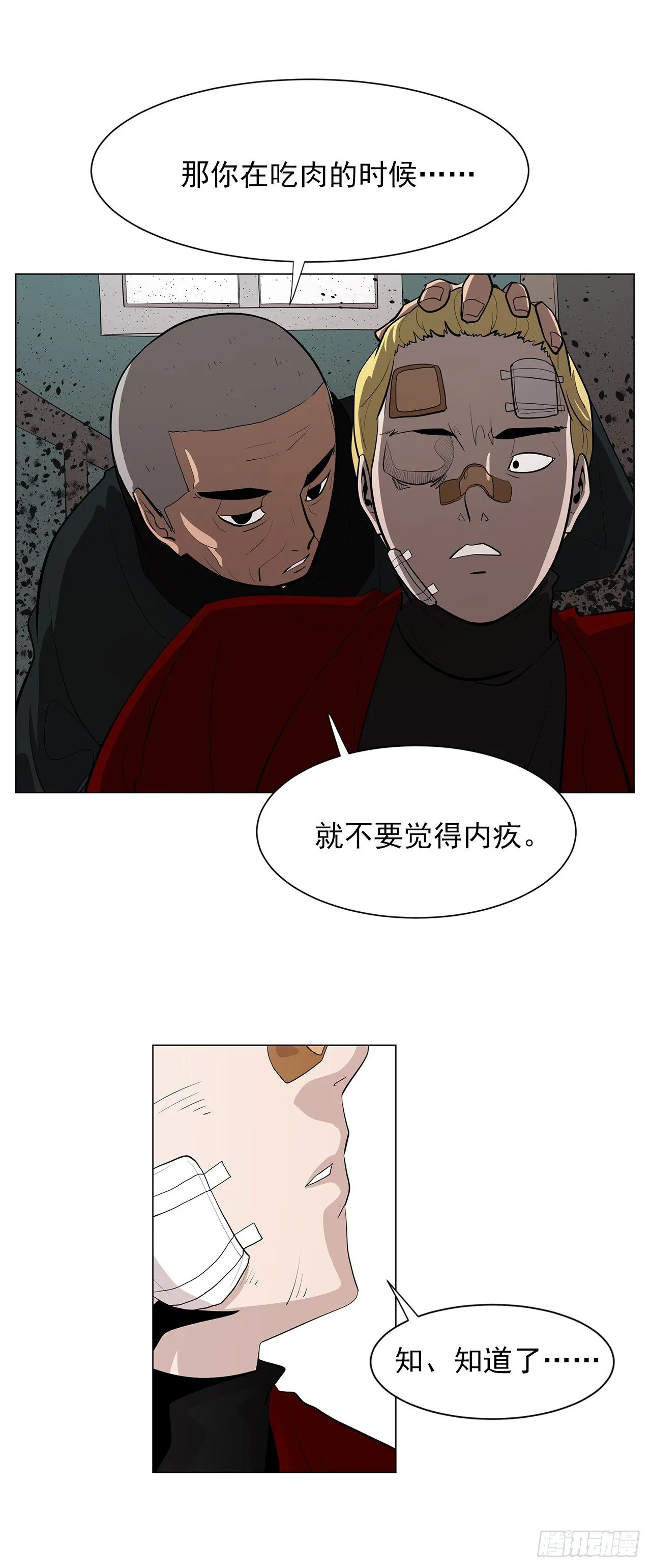 6.真正的主人？ 第46页