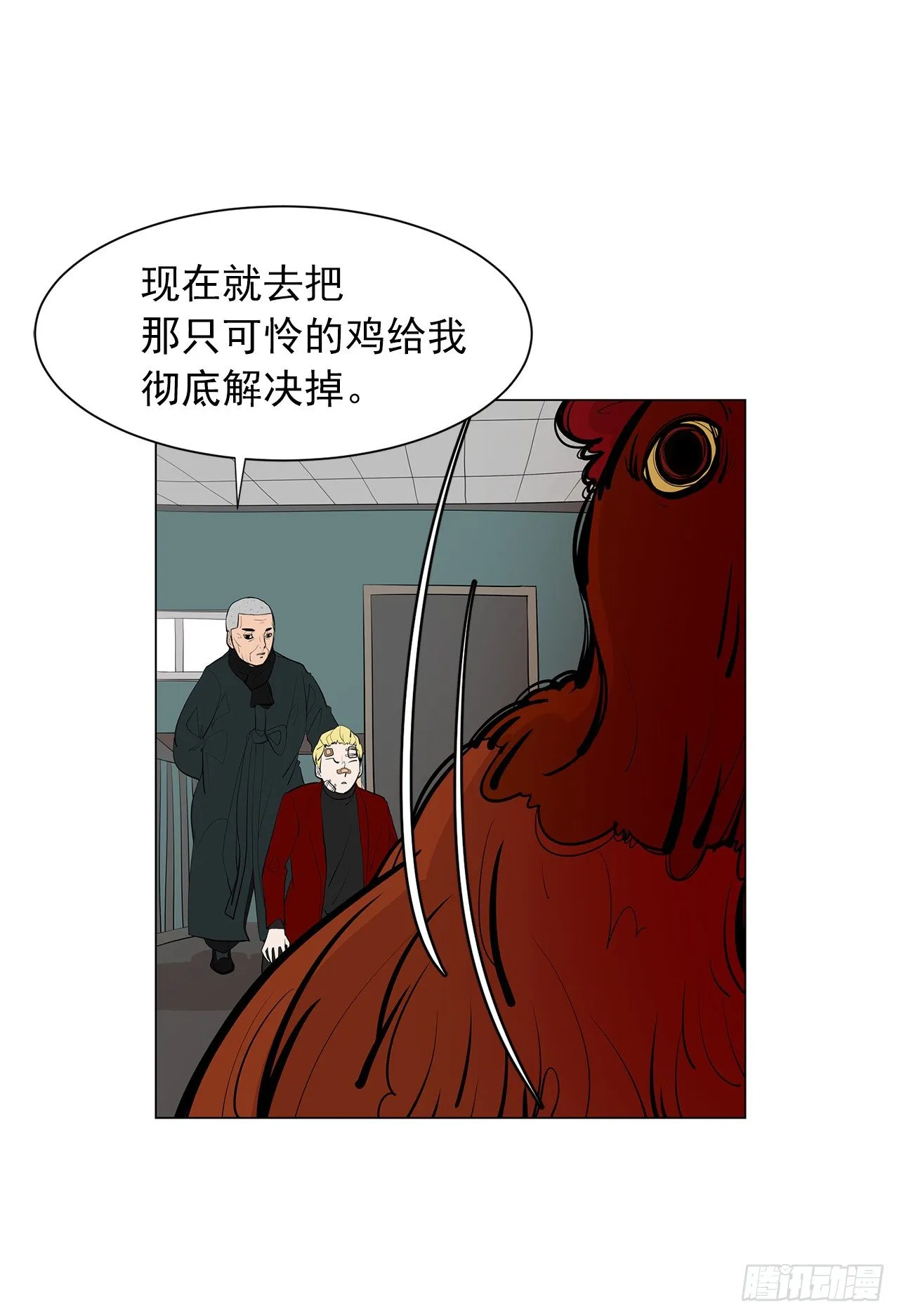 6.真正的主人？ 第47页