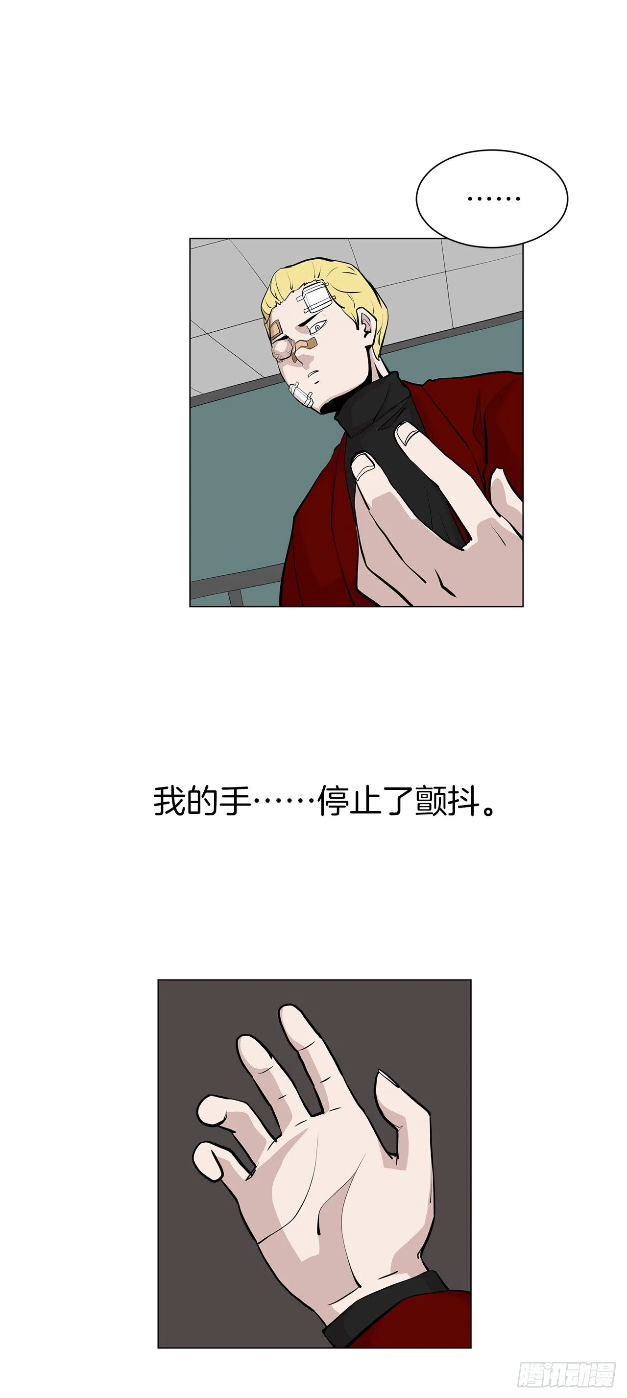 6.真正的主人？ 第48页