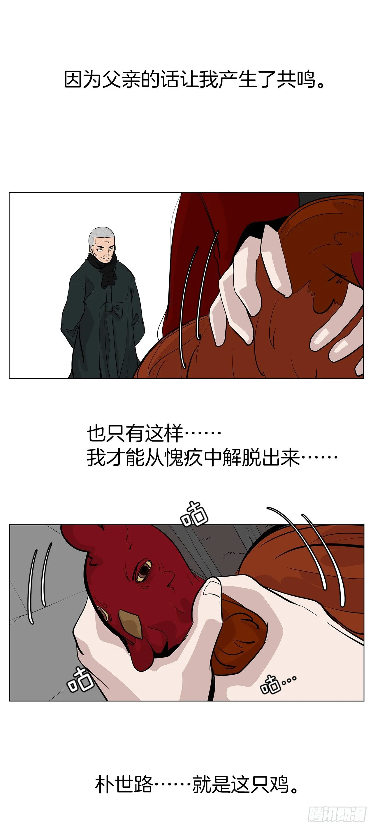 6.真正的主人？ 第49页