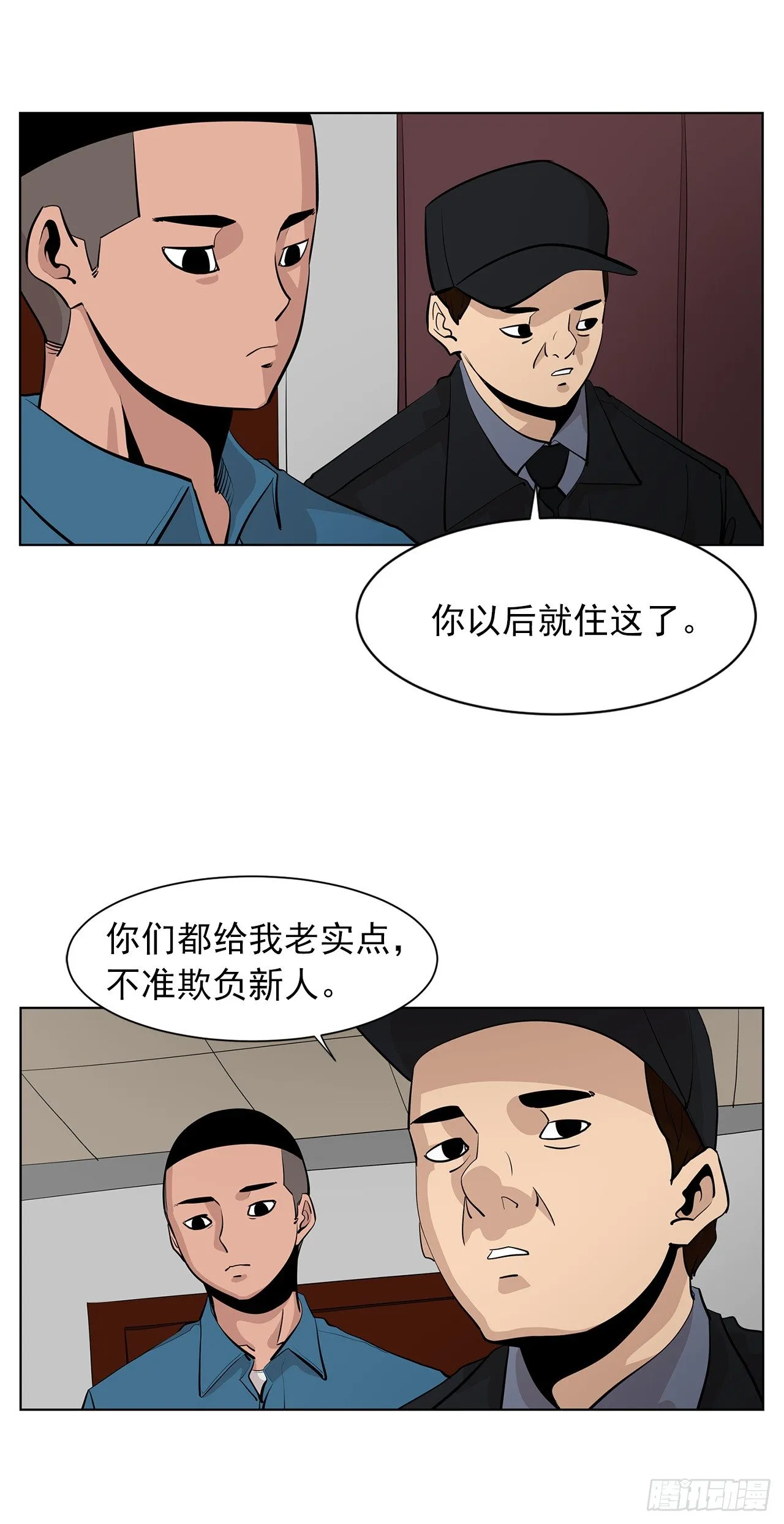 6.真正的主人？ 第53页