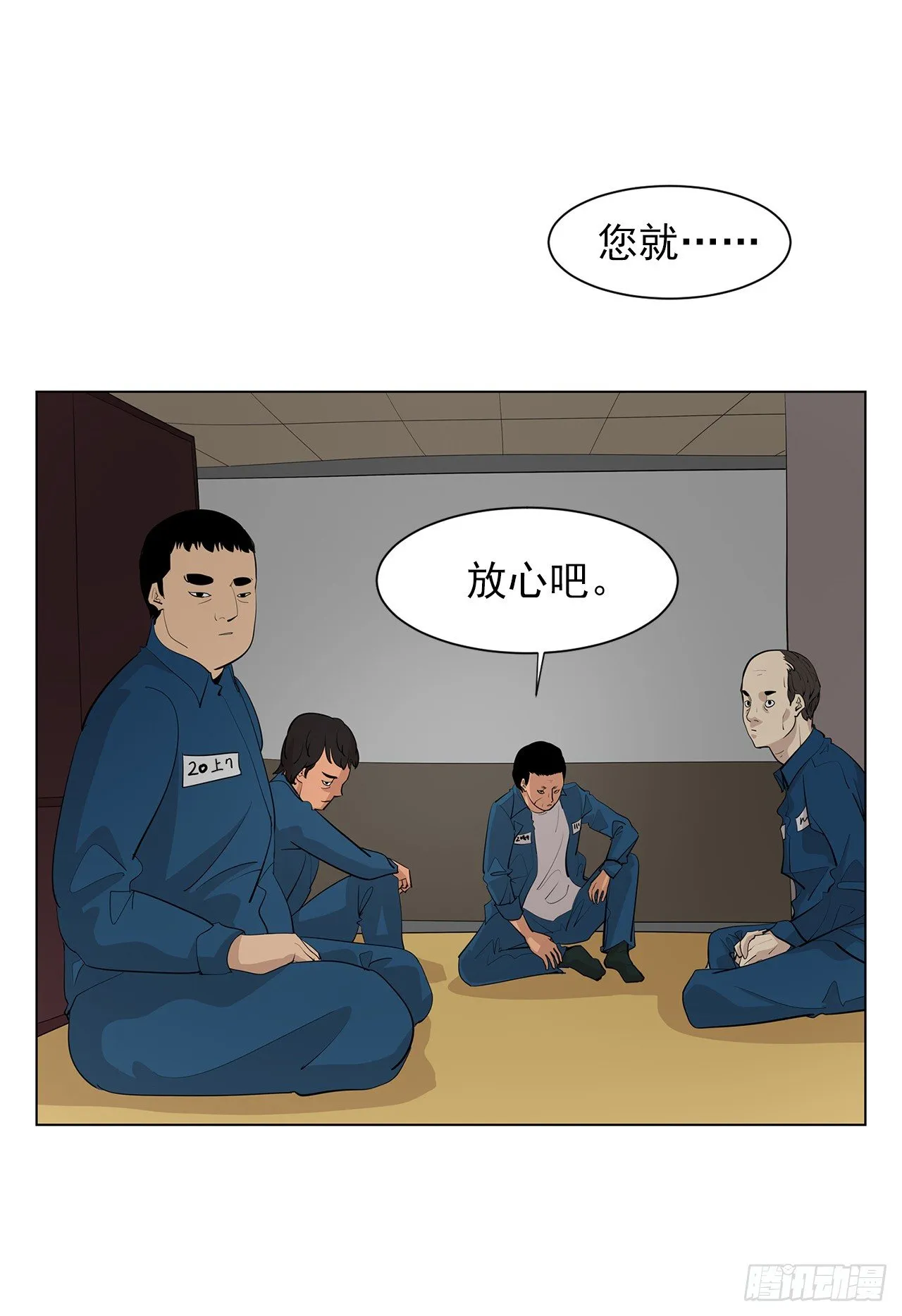 6.真正的主人？ 第54页
