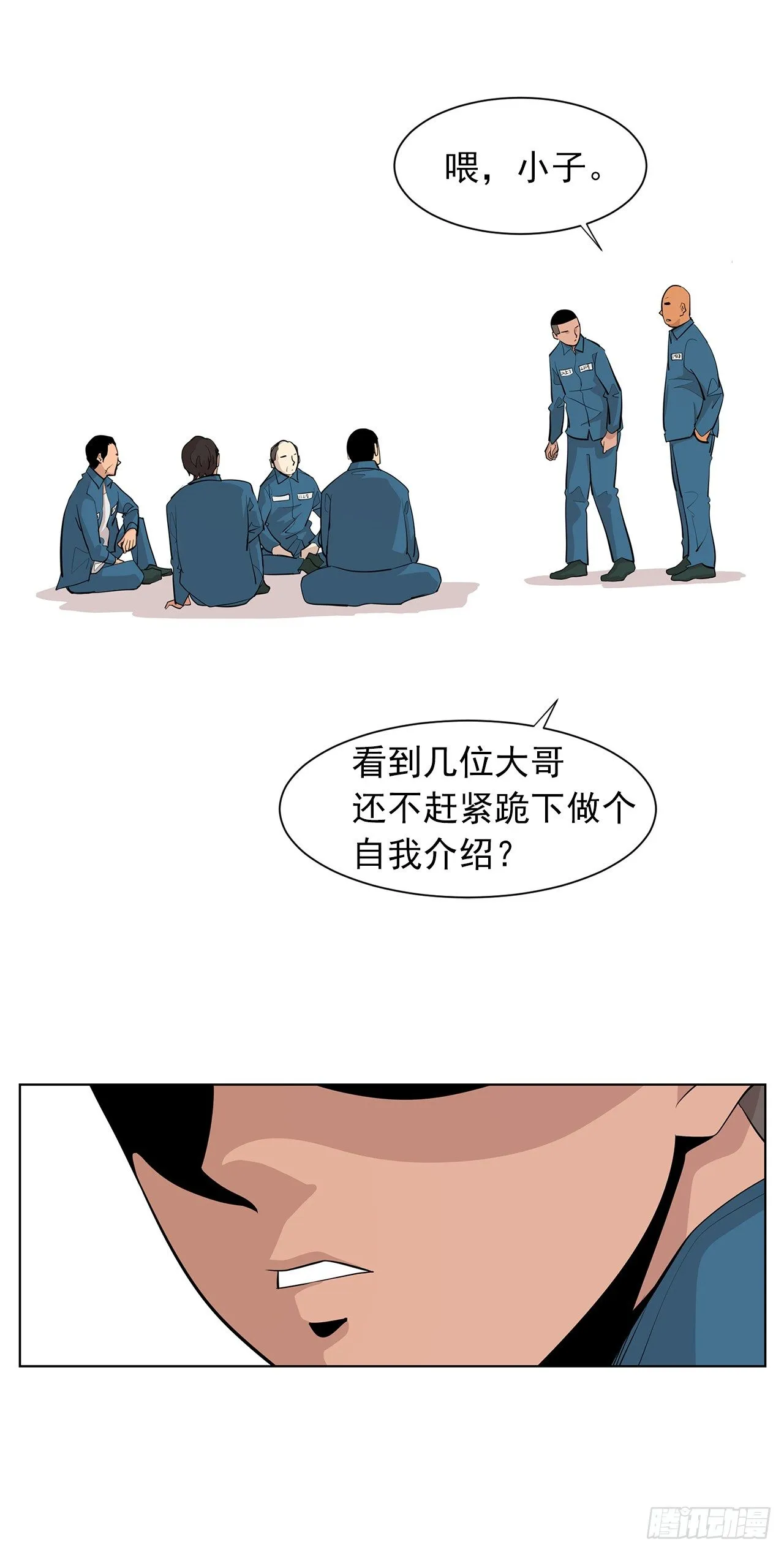 6.真正的主人？ 第57页